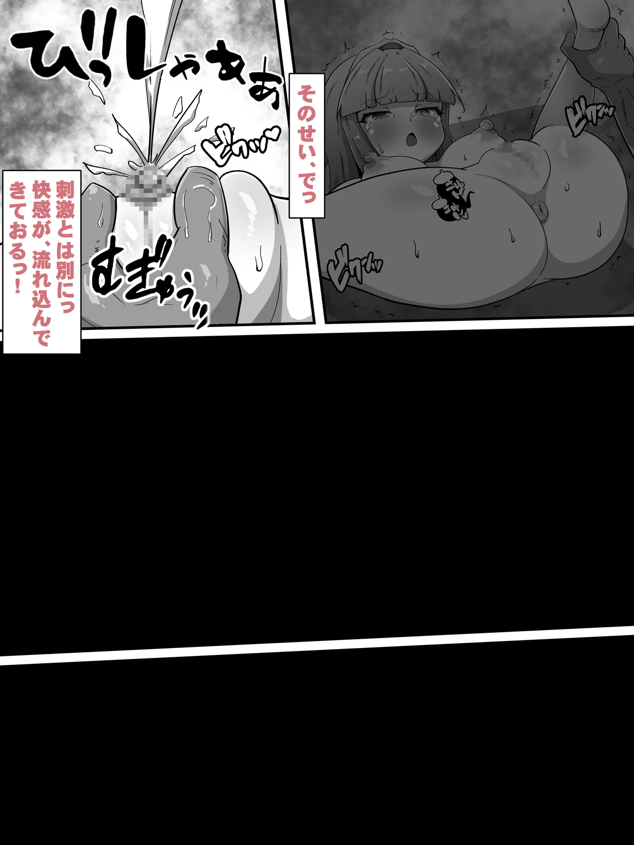 霊力補給の副作用が超発情だった件 Page.36