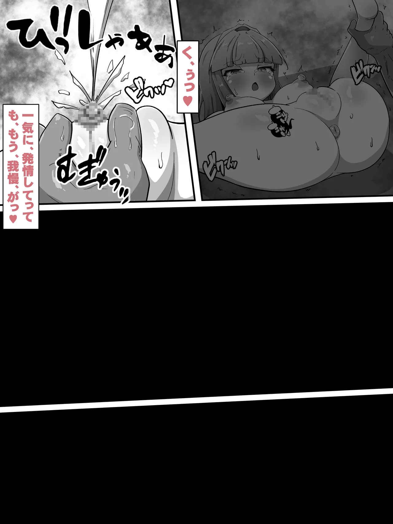 霊力補給の副作用が超発情だった件 Page.37