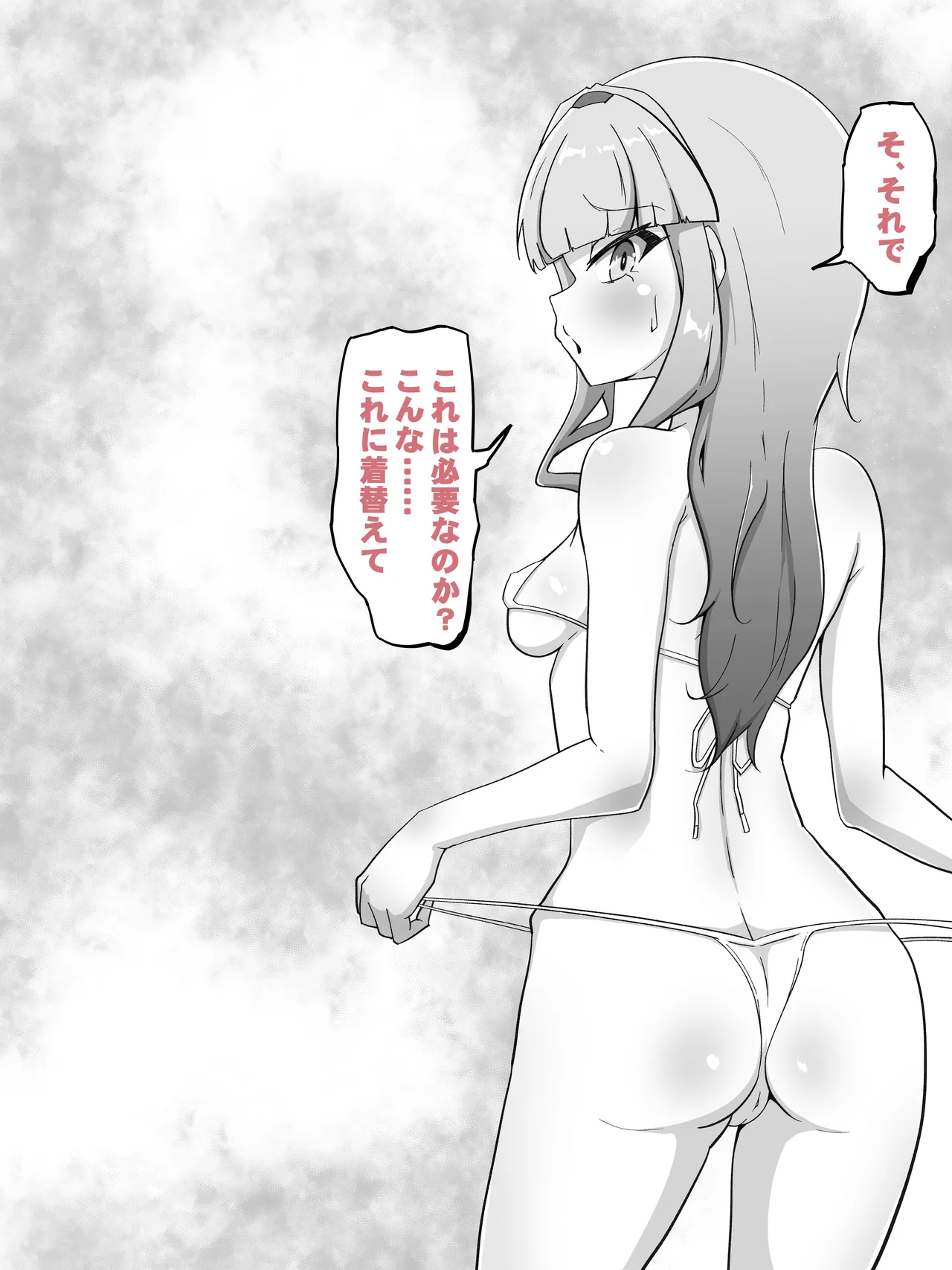 霊力補給の副作用が超発情だった件 Page.5