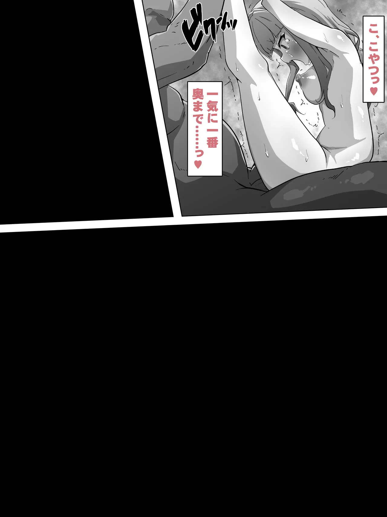 霊力補給の副作用が超発情だった件 Page.51