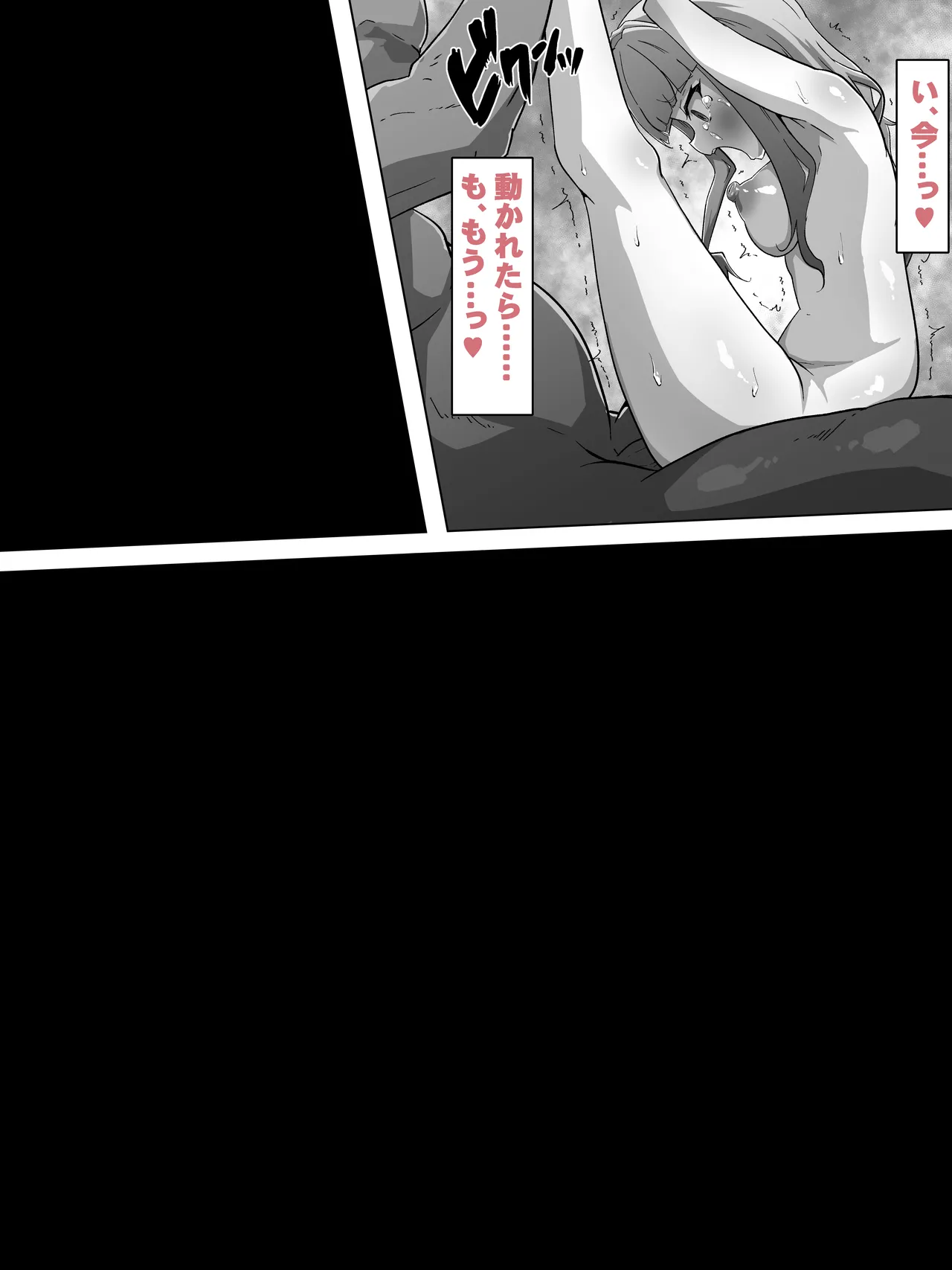 霊力補給の副作用が超発情だった件 Page.55