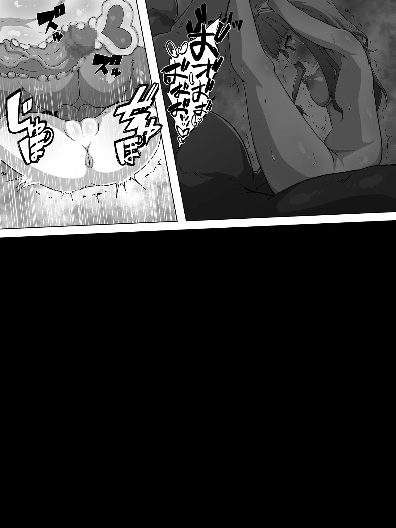 霊力補給の副作用が超発情だった件 Page.56