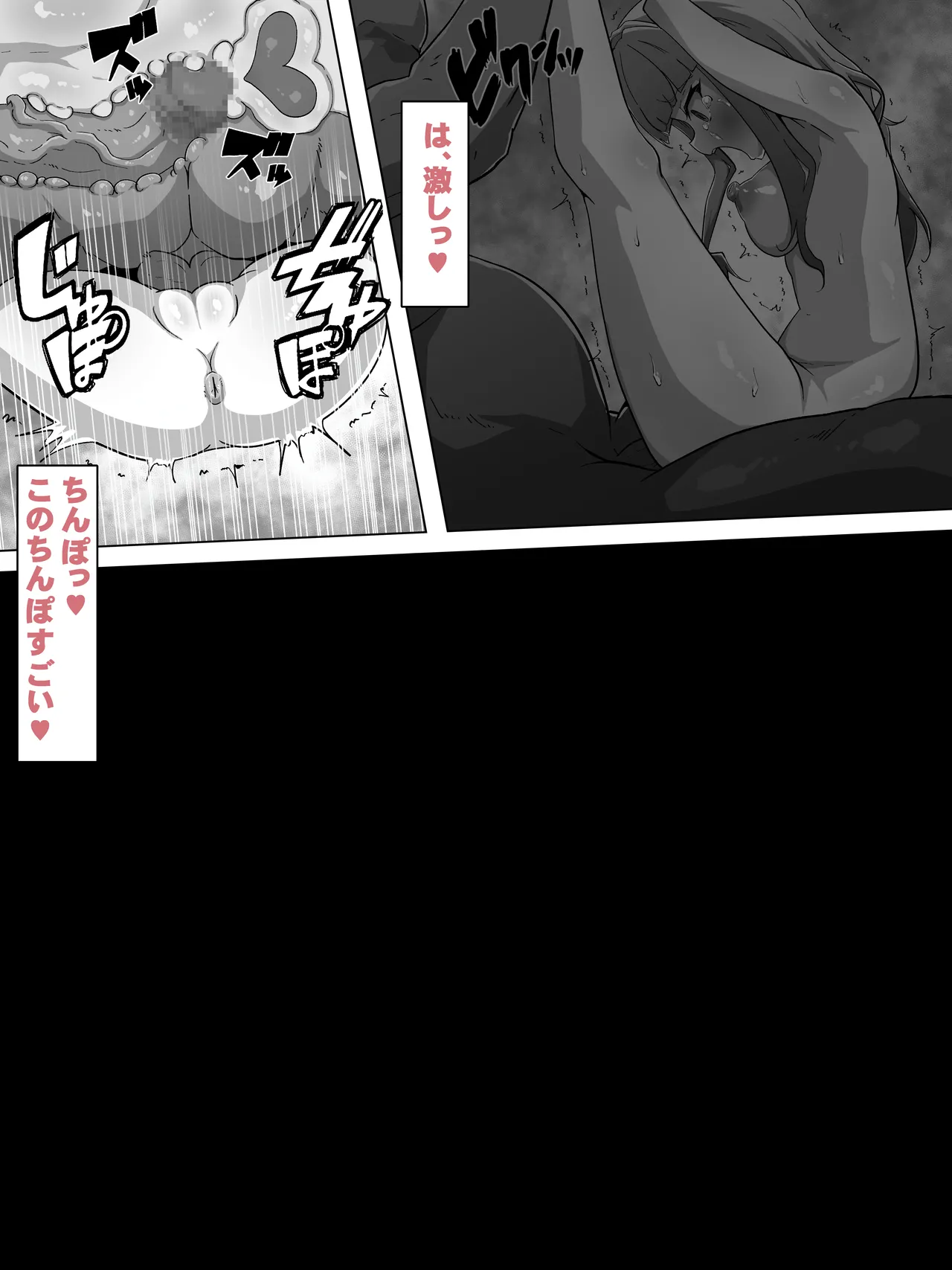 霊力補給の副作用が超発情だった件 Page.57