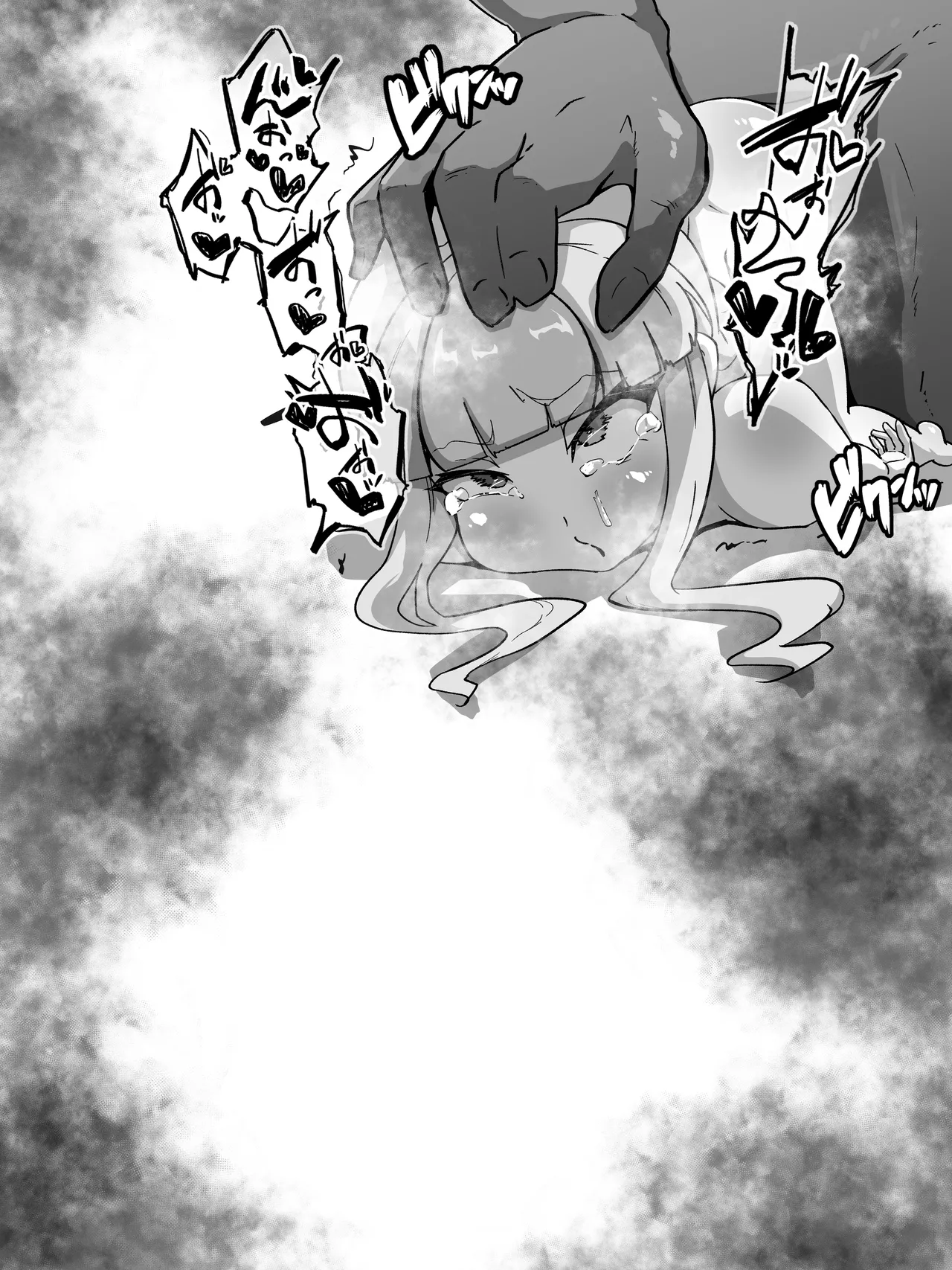 霊力補給の副作用が超発情だった件 Page.62