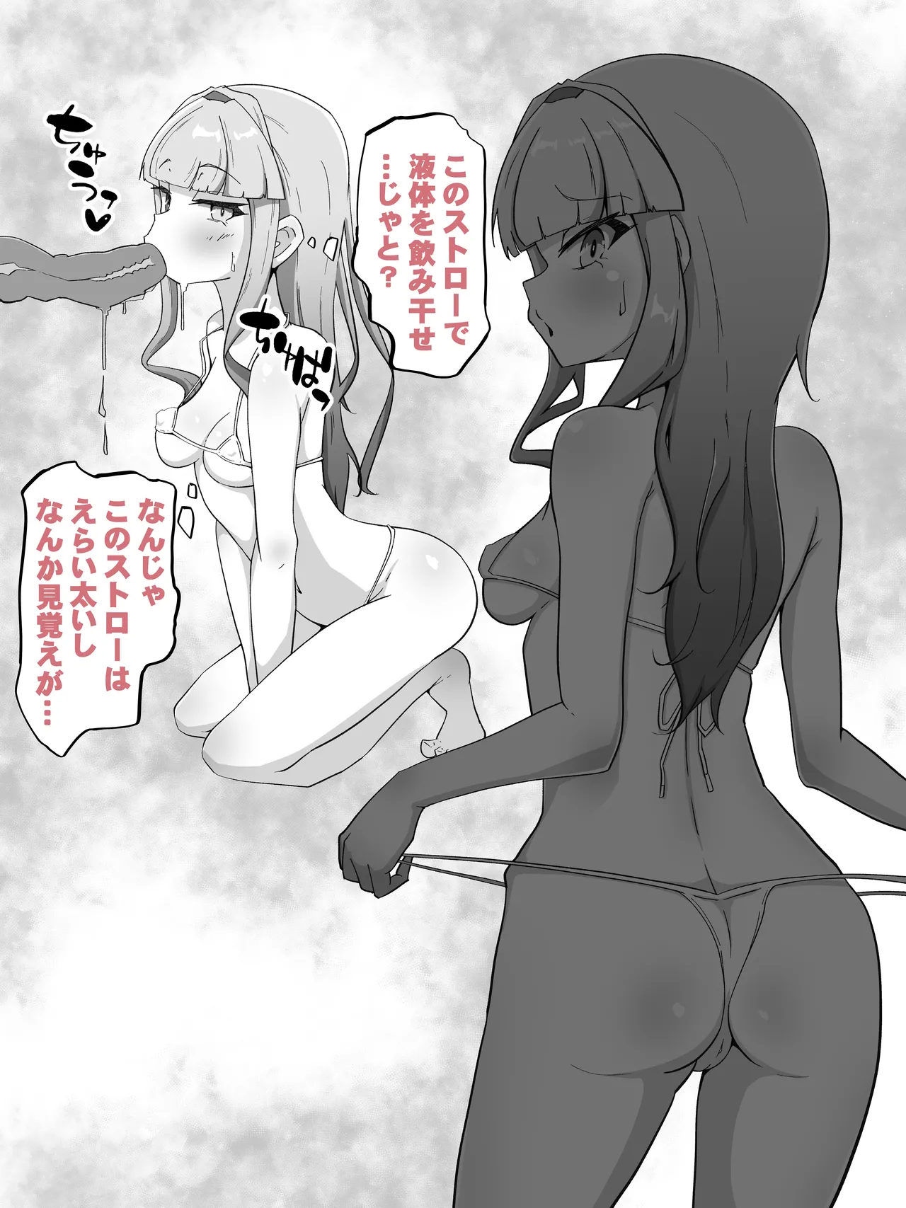 霊力補給の副作用が超発情だった件 Page.8