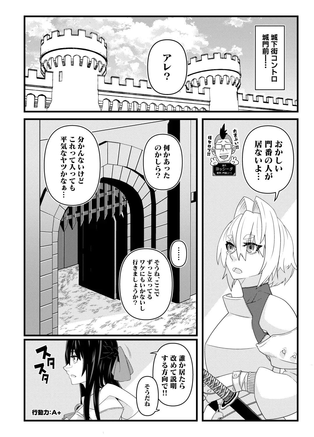 肉人形が躍る街 Page.13