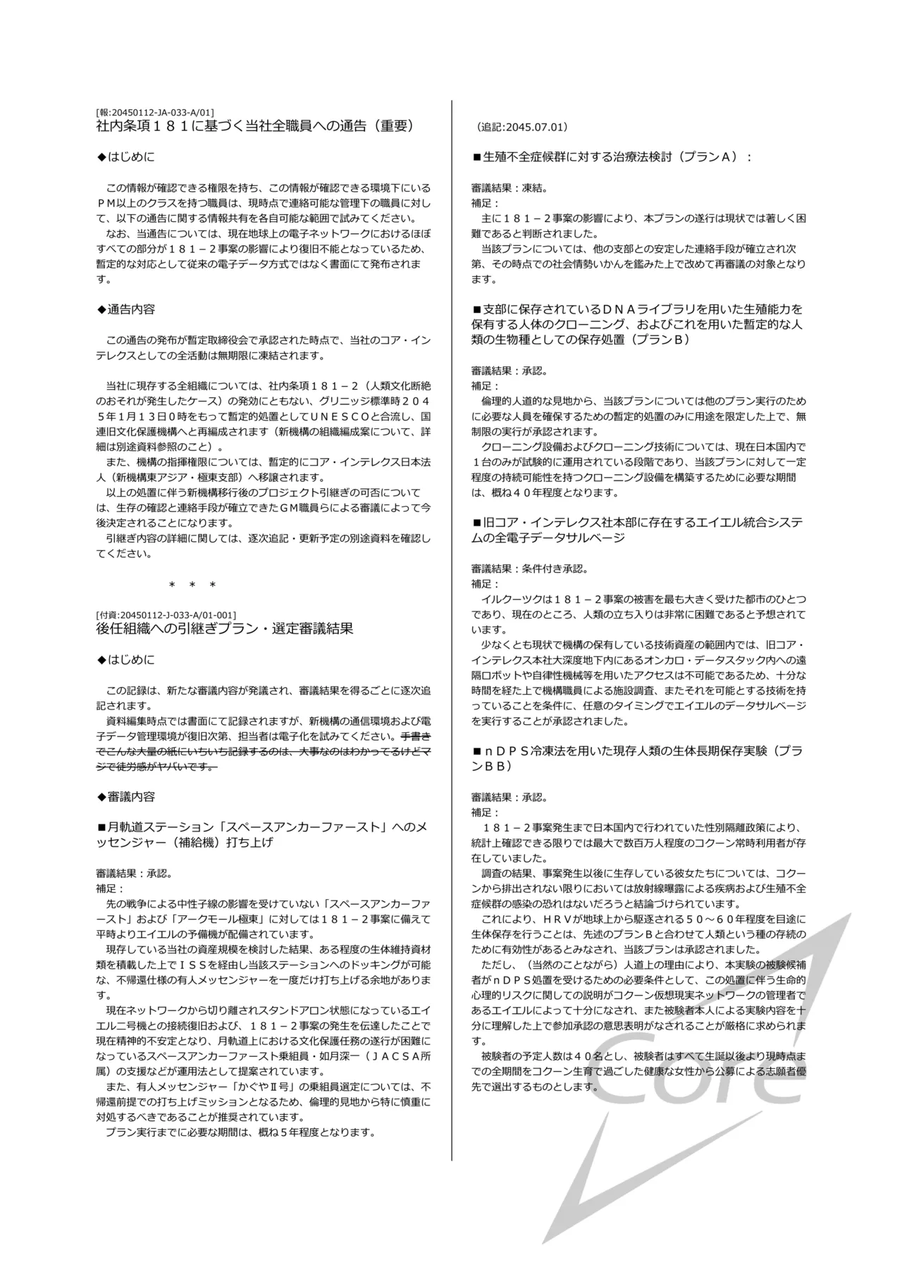 くうそうかがくしょうじょ -がーるずえっぐでぃすとぴあ総集編02- Page.134