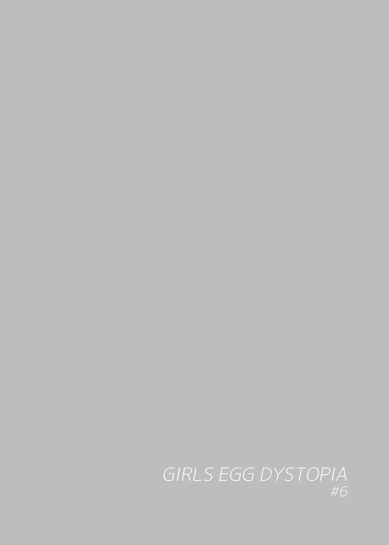 くうそうかがくしょうじょ -がーるずえっぐでぃすとぴあ総集編02- Page.163