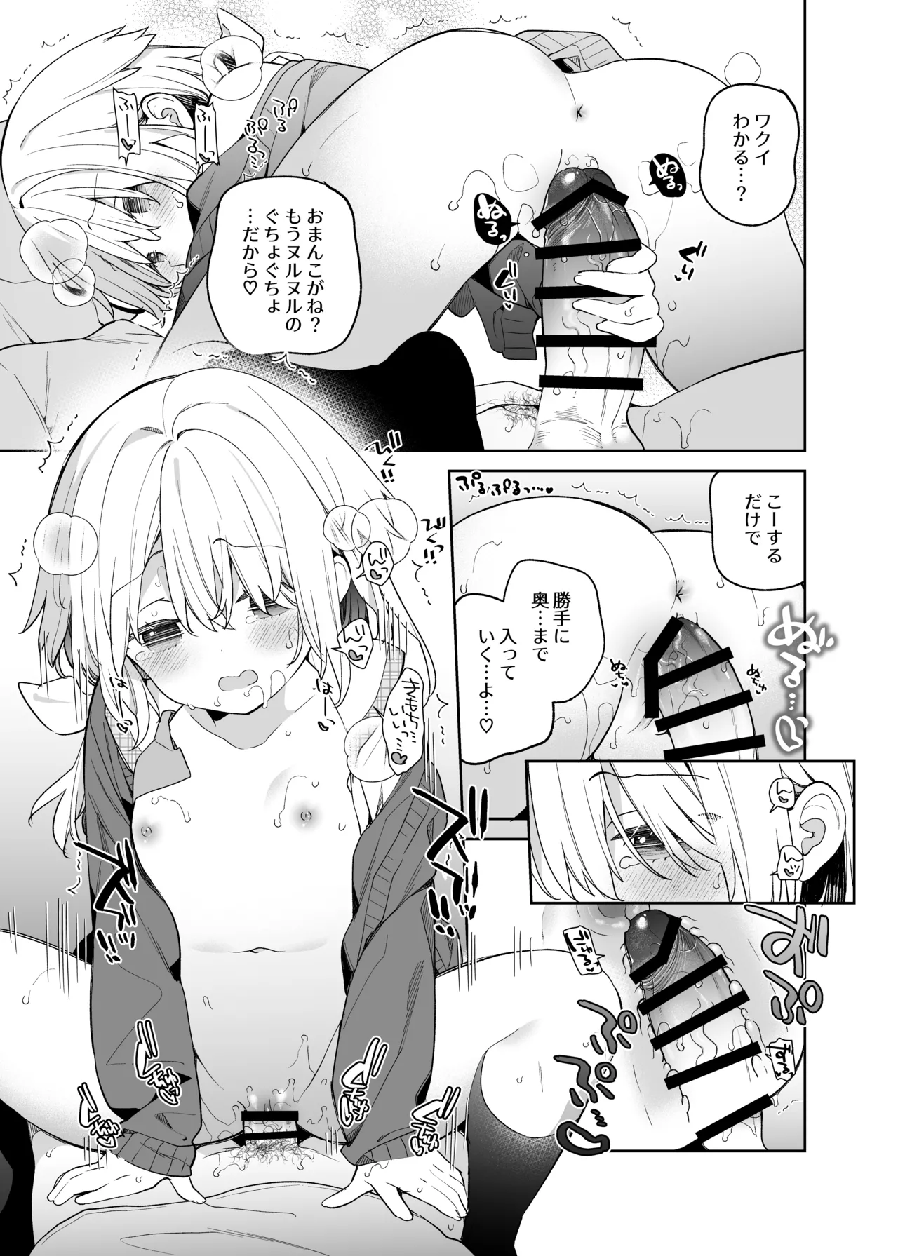 くうそうかがくしょうじょ -がーるずえっぐでぃすとぴあ総集編02- Page.175