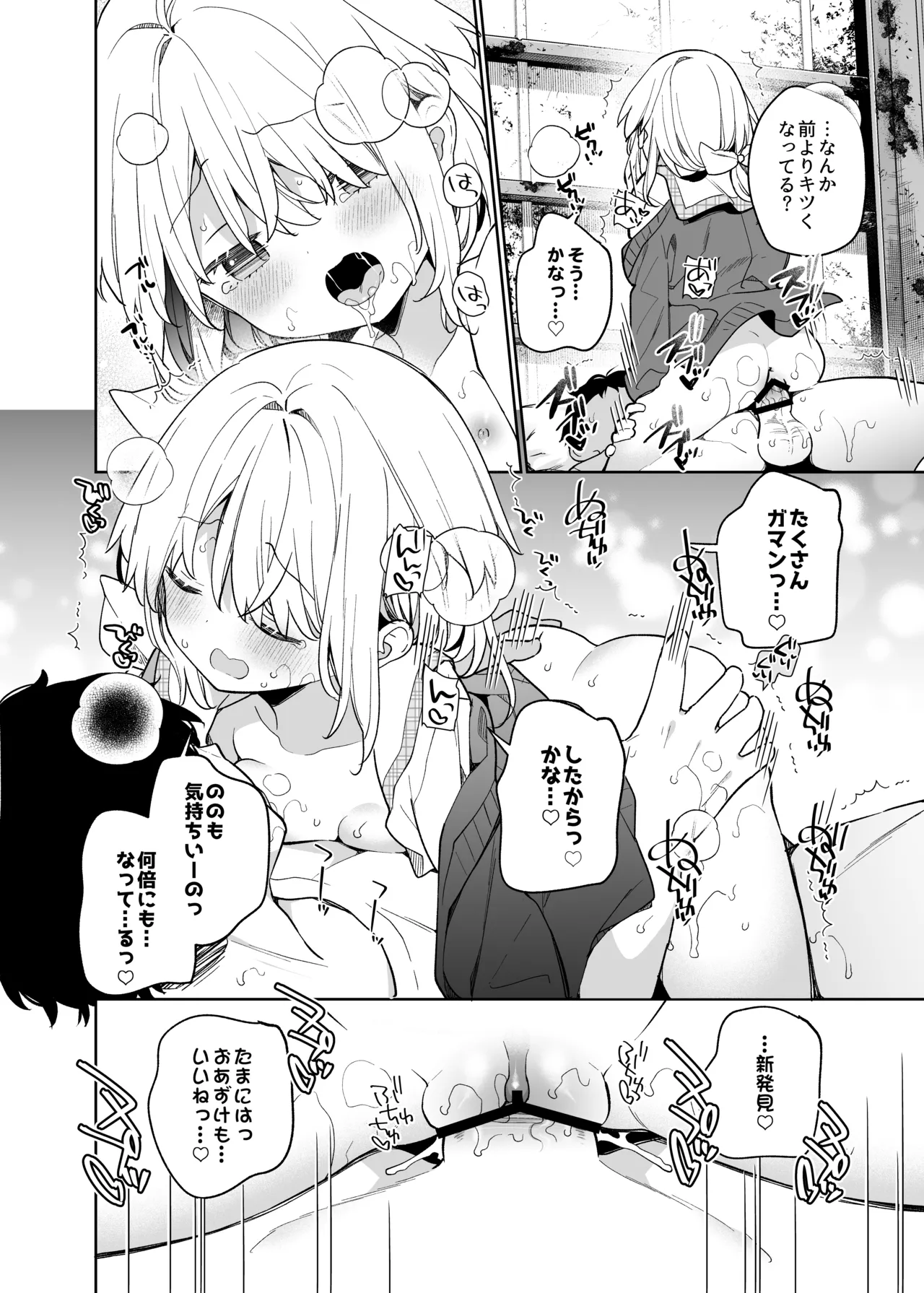 くうそうかがくしょうじょ -がーるずえっぐでぃすとぴあ総集編02- Page.176