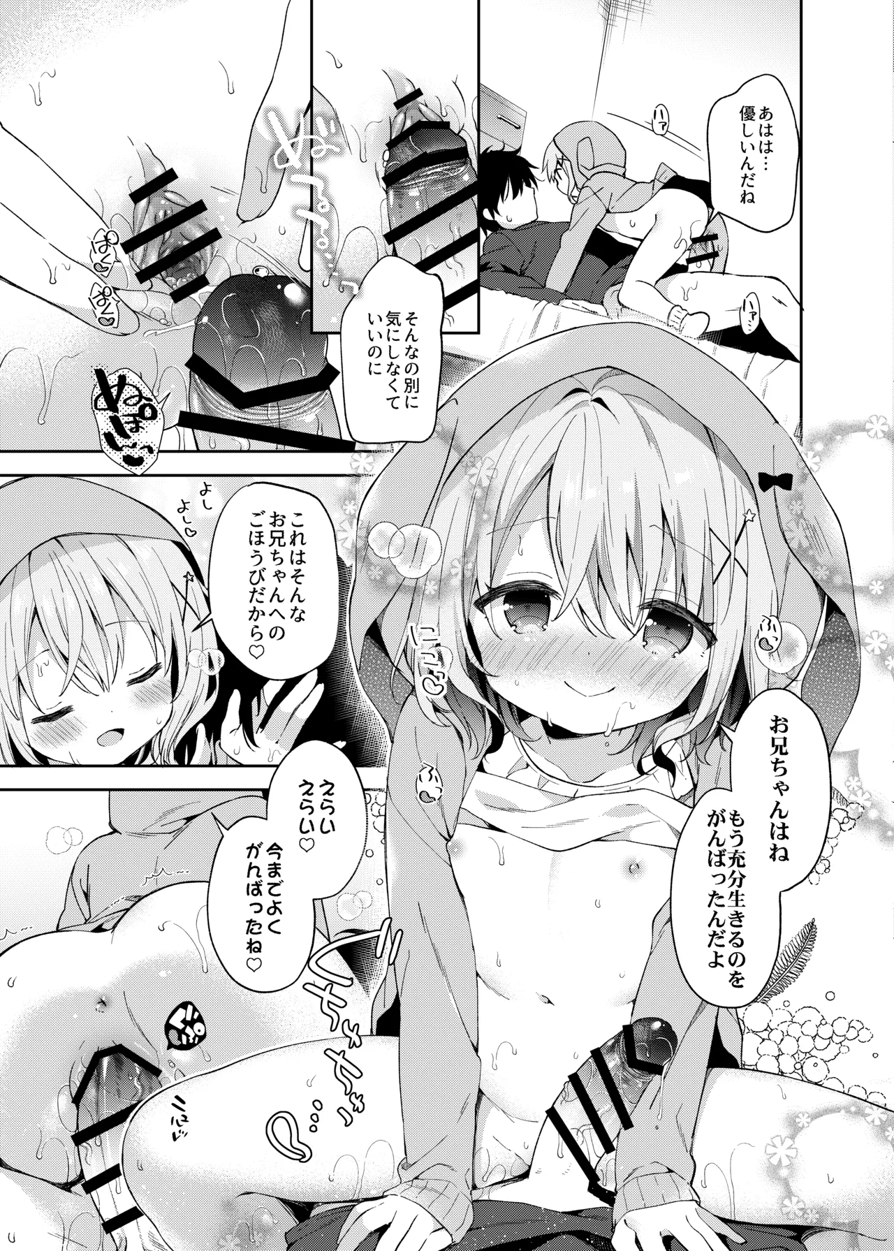 くうそうかがくしょうじょ -がーるずえっぐでぃすとぴあ総集編02- Page.25