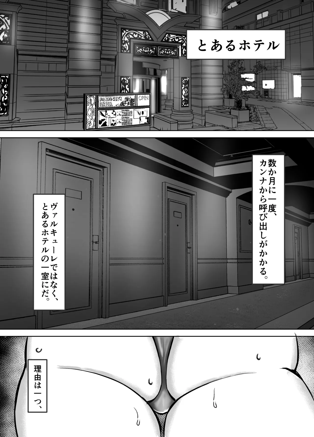 尾刃カンナの生態 -発情期について- Page.3