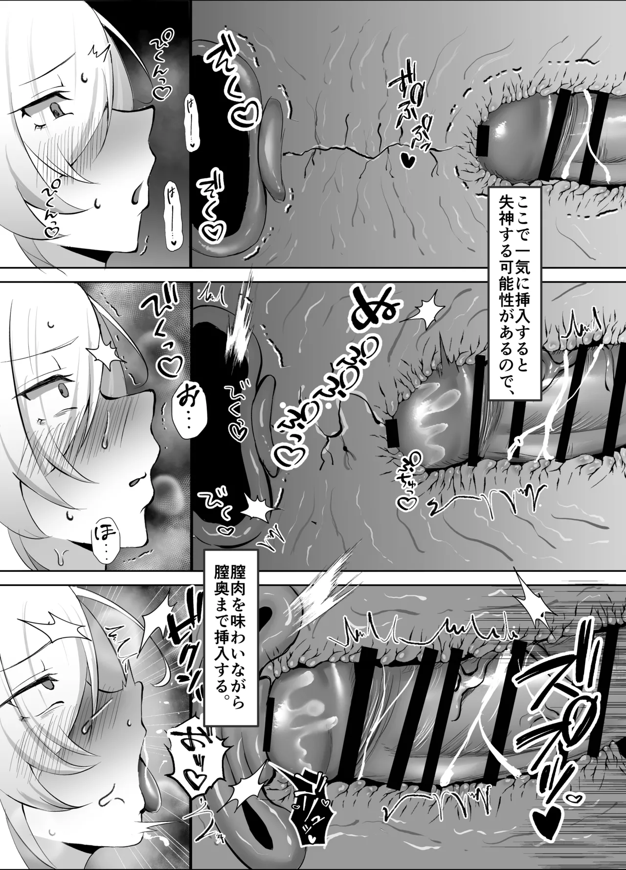 尾刃カンナの生態 -発情期について- Page.9