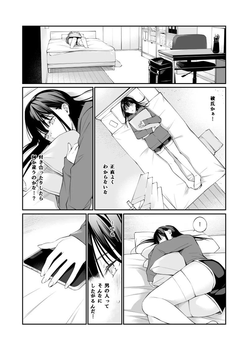 おじさんで埋める穴 Page.5