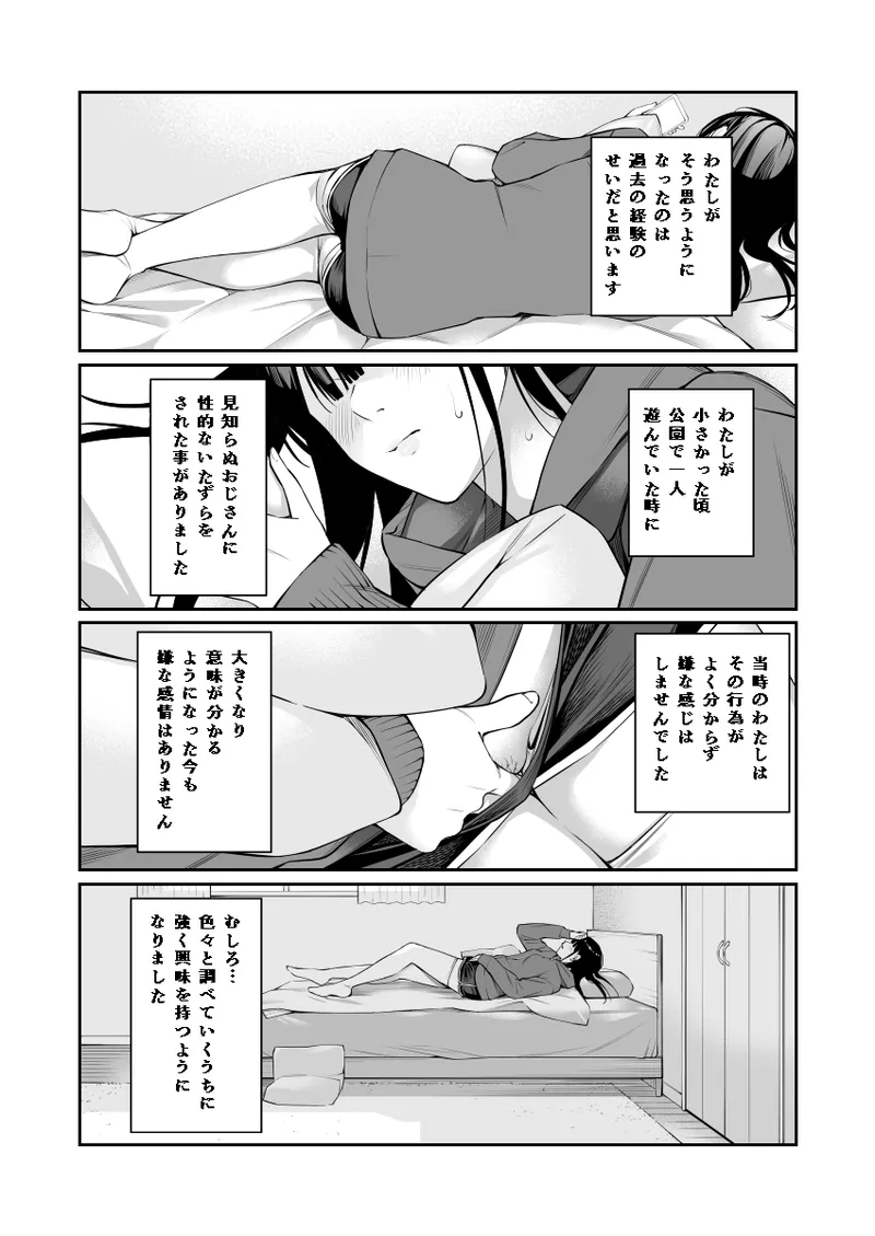 おじさんで埋める穴 Page.7