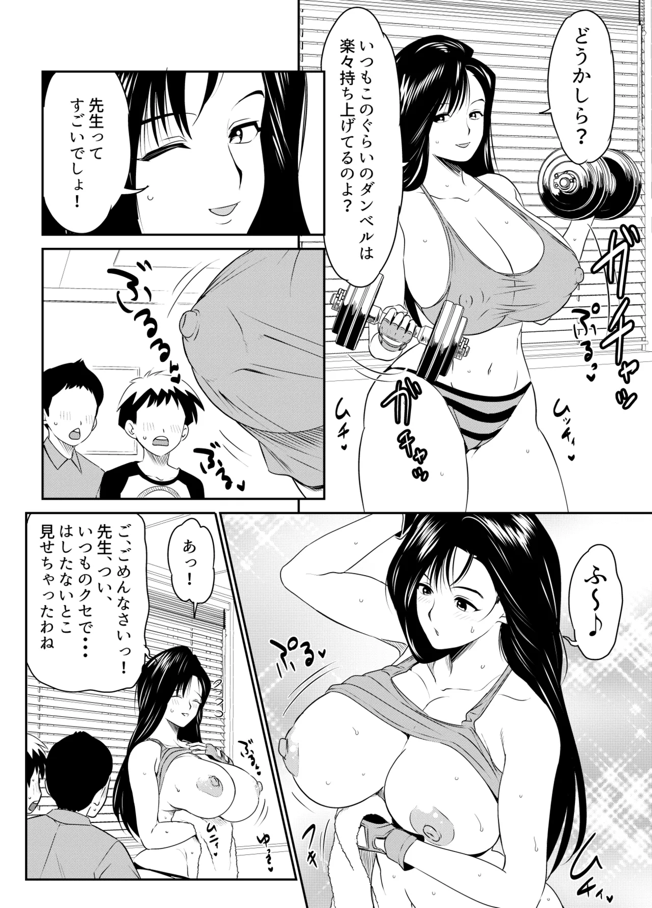 リクエストいただいたものです Page.114