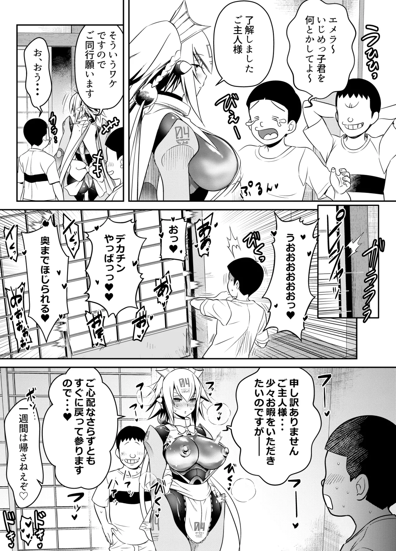 リクエストいただいたものです Page.141