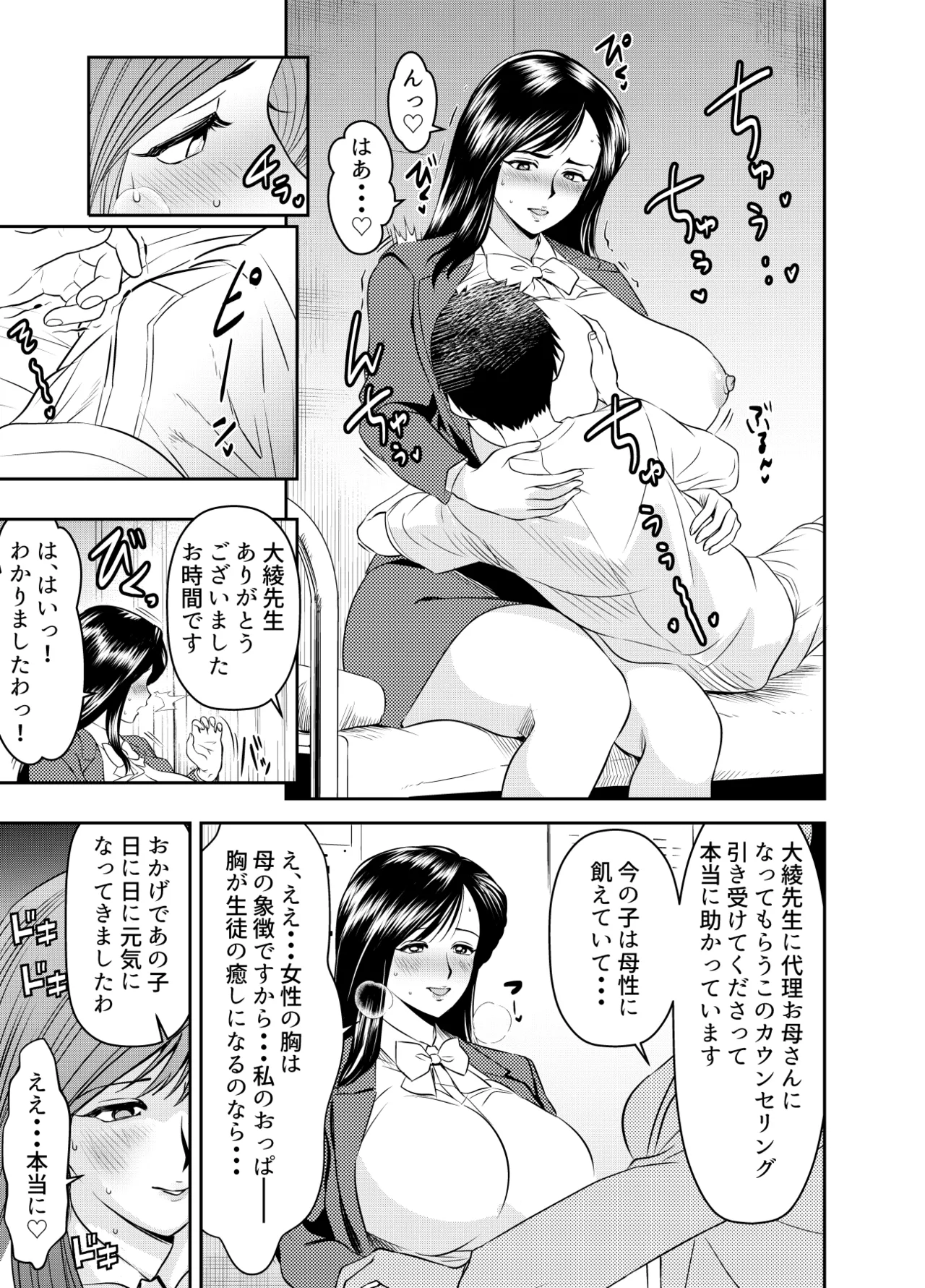 リクエストいただいたものです Page.161