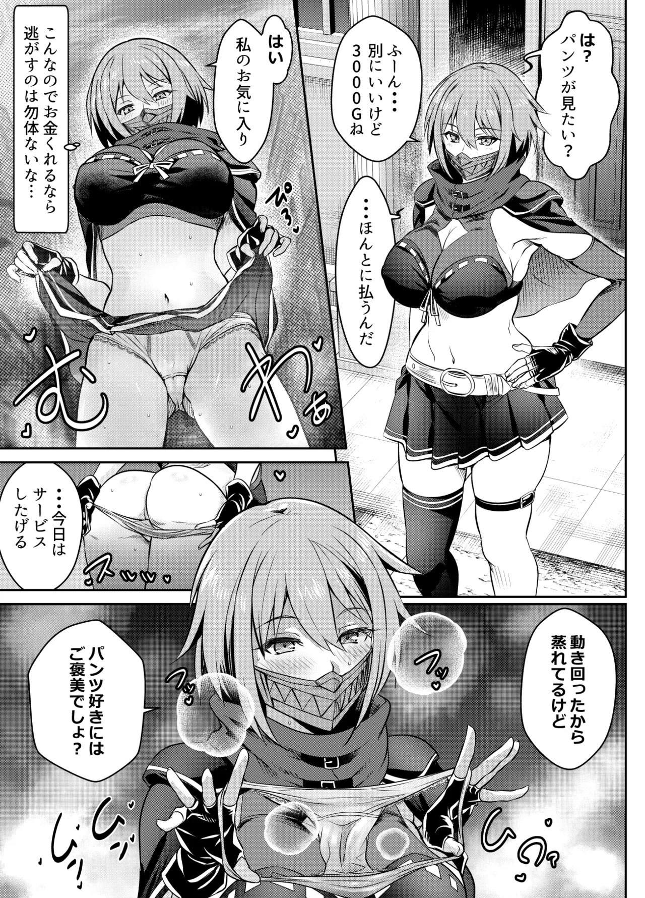 リクエストいただいたものです Page.163