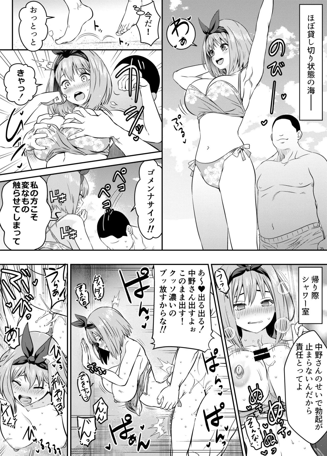 リクエストいただいたものです Page.212