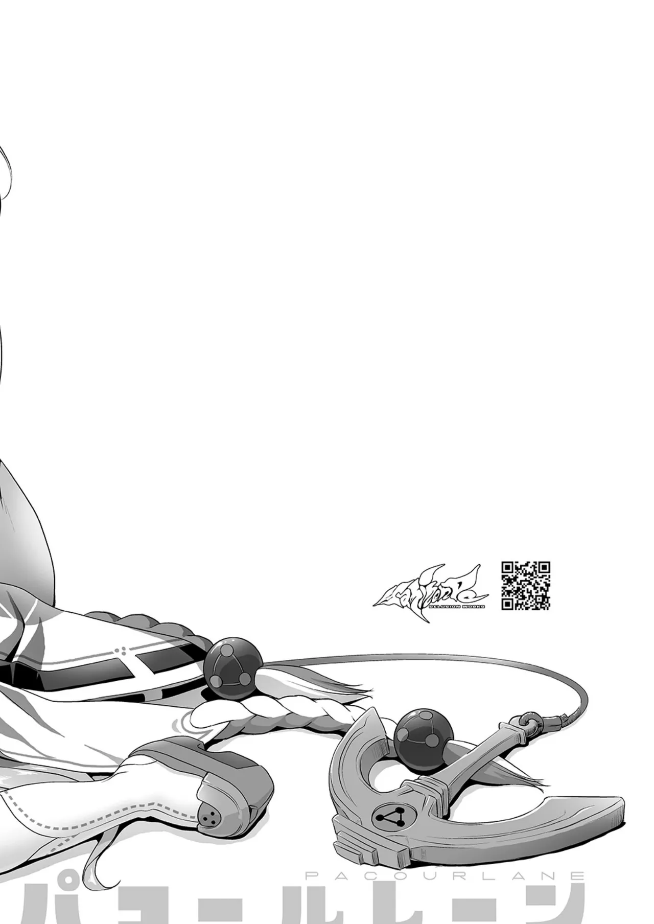 パコールレーン Page.6