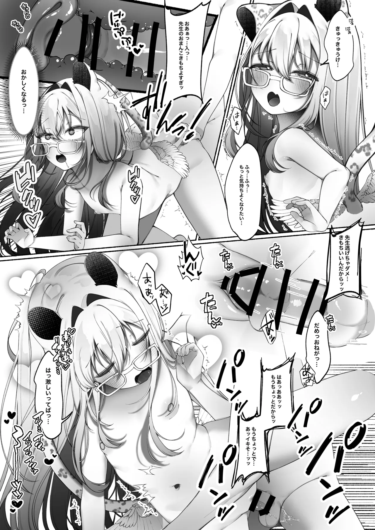 2024年イラスト/漫画まとめ Page.12