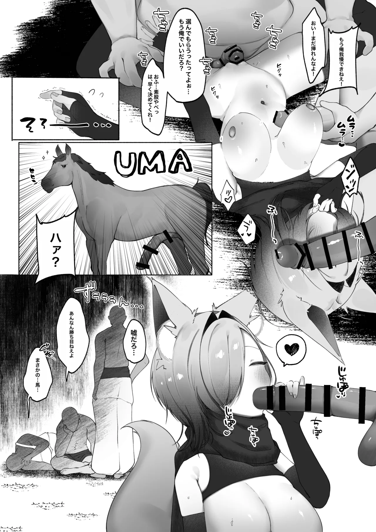 2024年イラスト/漫画まとめ Page.42