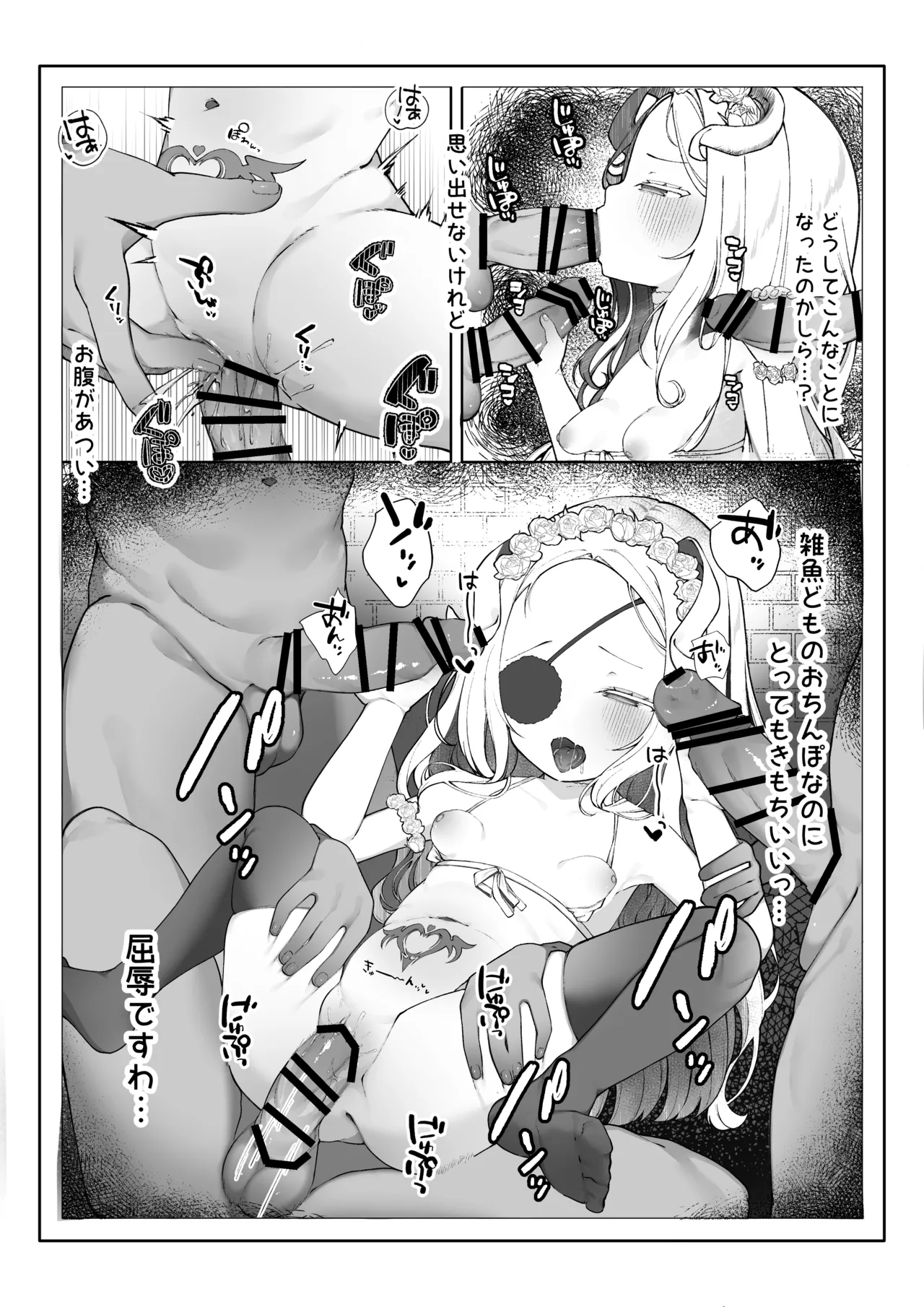 2024年イラスト/漫画まとめ Page.43