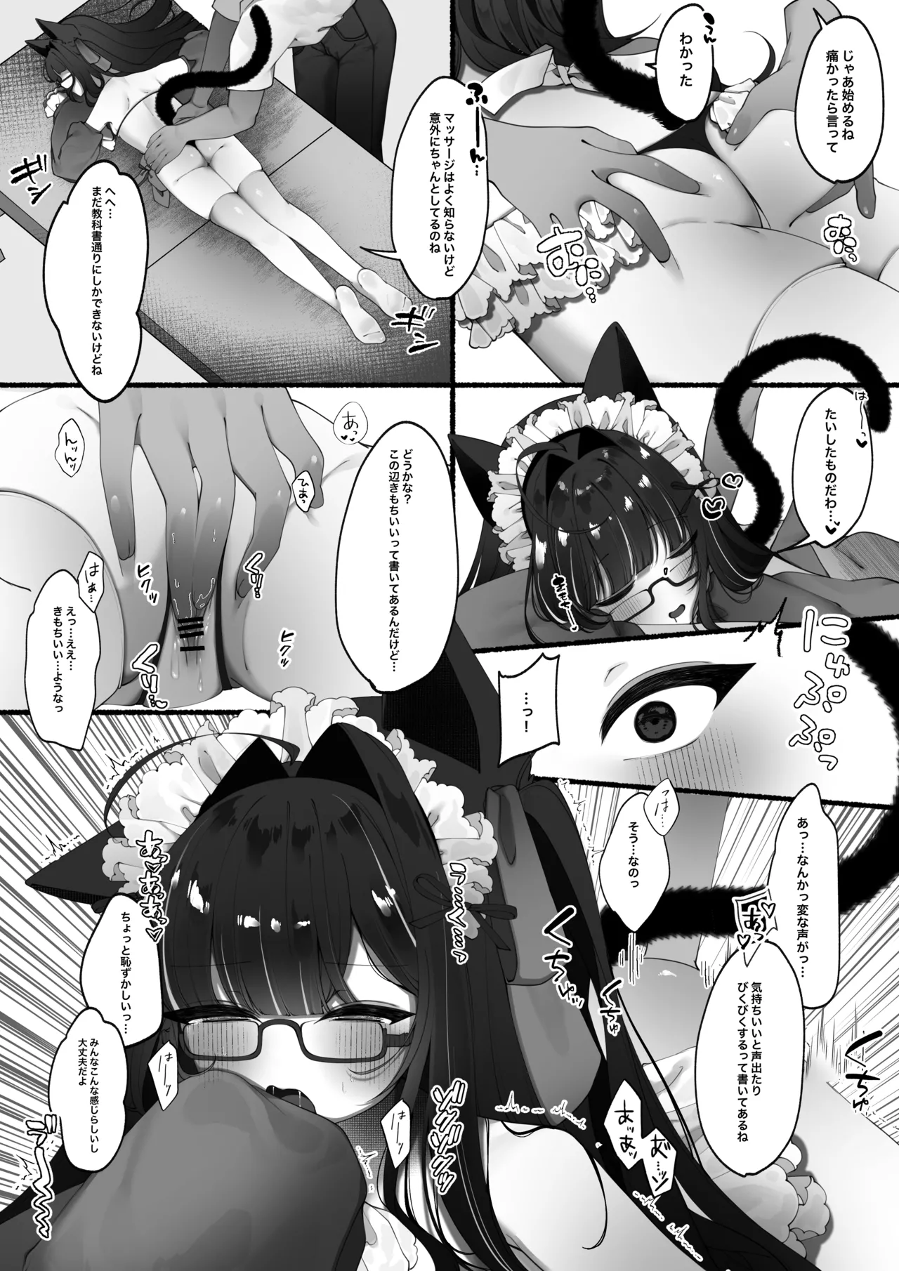 2024年イラスト/漫画まとめ Page.48