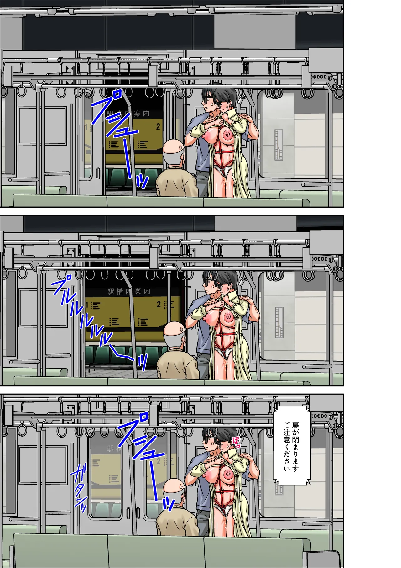 こら！あんた母親を口説いて何しようっていうの！〜カツオ独り暮らし編〜完結 Page.17