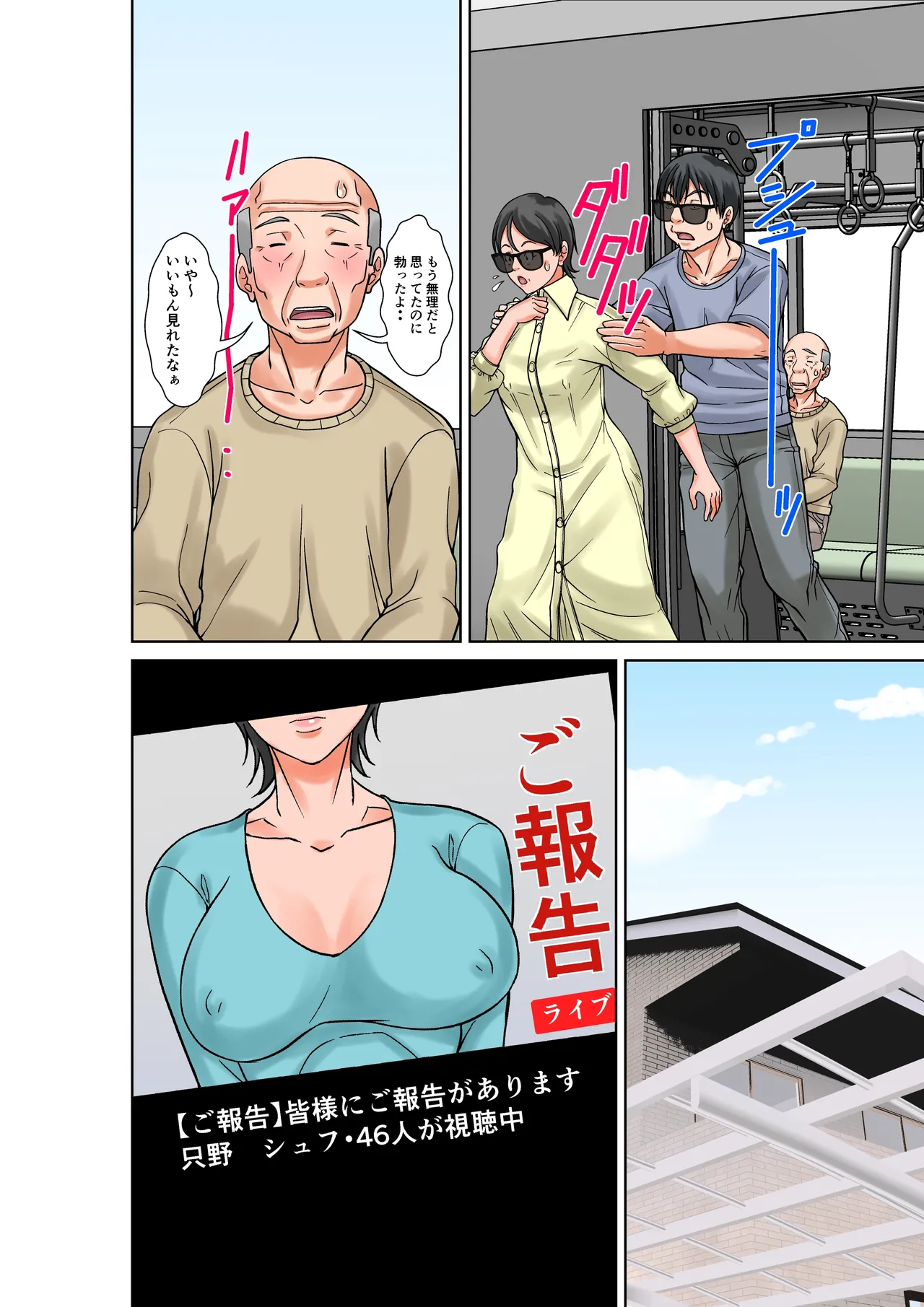 こら！あんた母親を口説いて何しようっていうの！〜カツオ独り暮らし編〜完結 Page.24