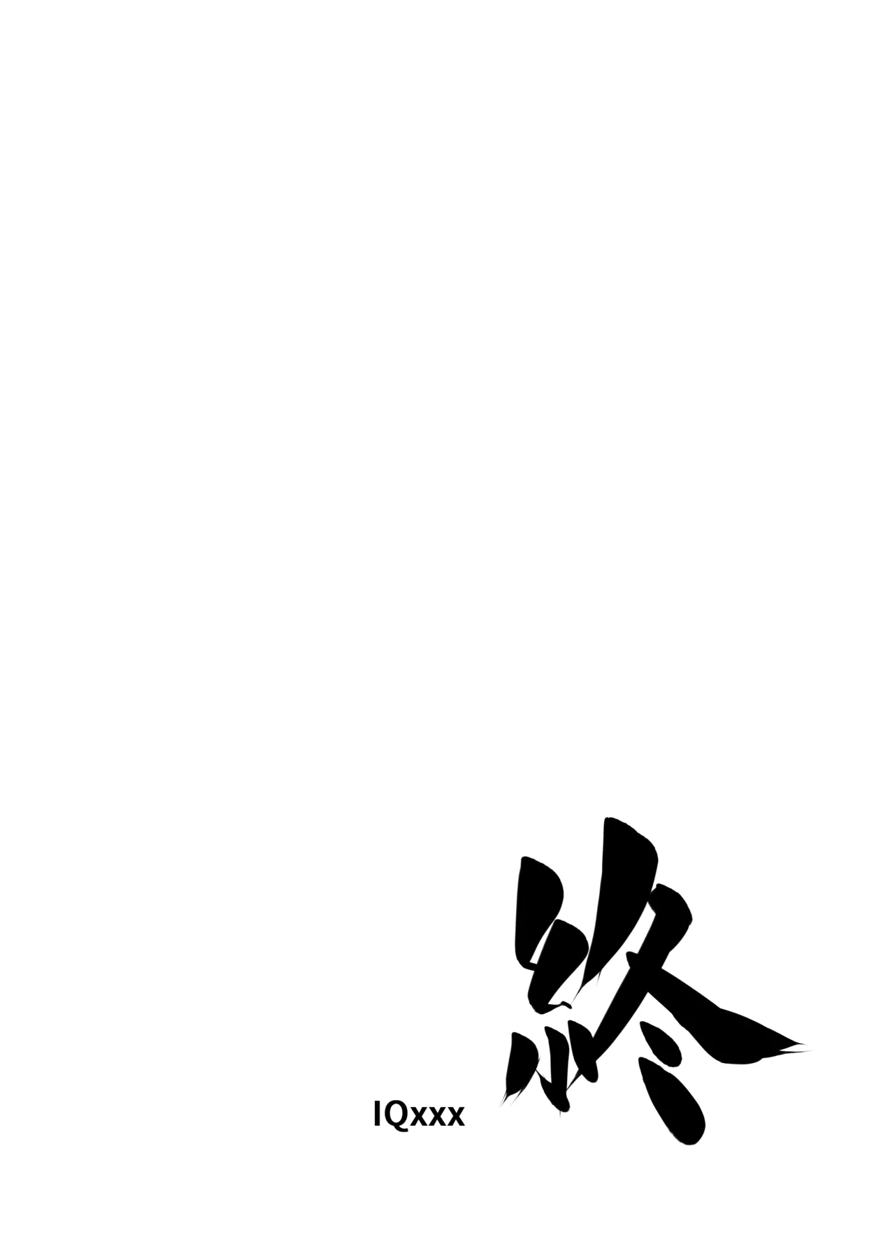 異世界の医師2 オスの中のオス、メス化！！ Page.41