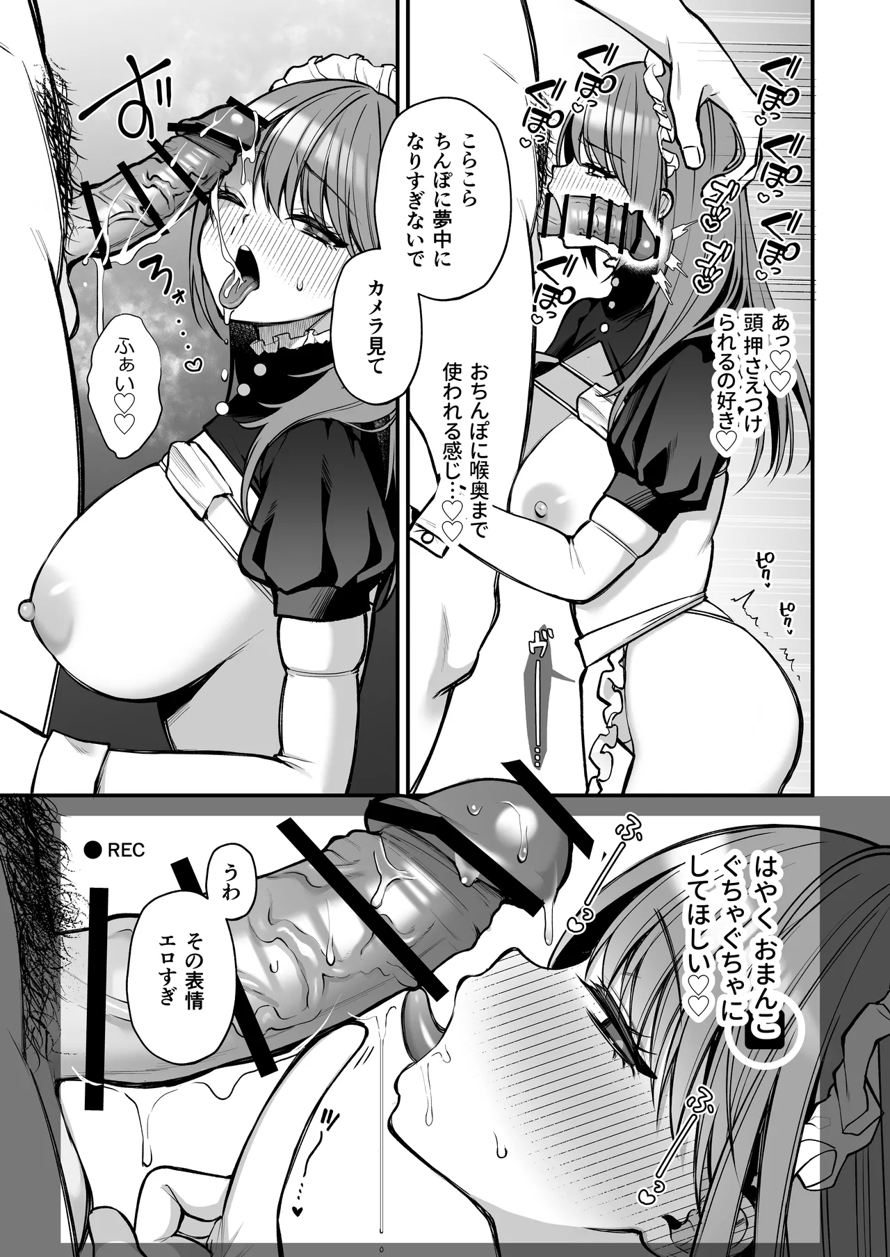 Lカップ女子大生20cm超デカ〇ンでAVデビュー Page.27