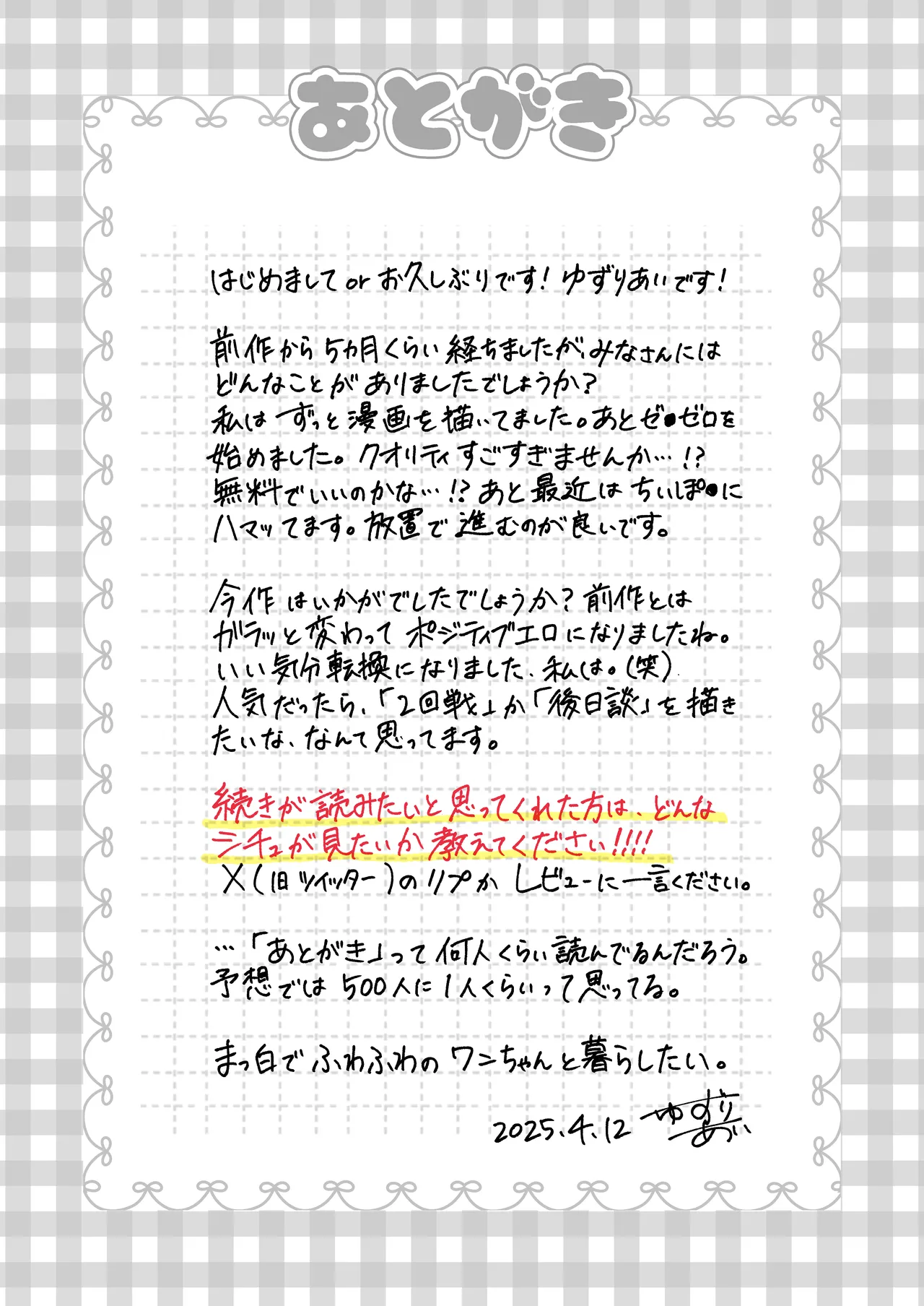 Lカップ女子大生20cm超デカ〇ンでAVデビュー Page.40