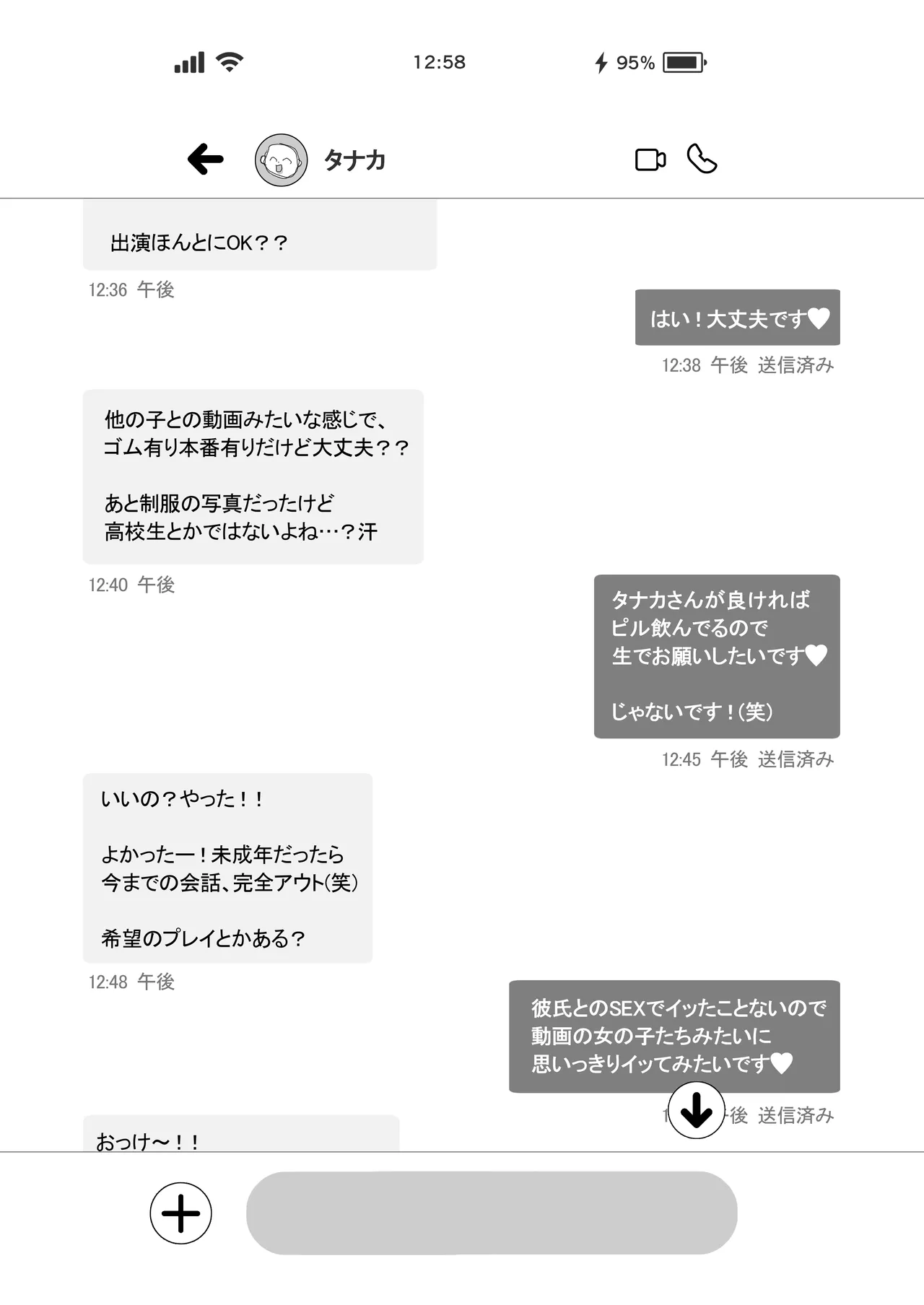 Lカップ女子大生20cm超デカ〇ンでAVデビュー Page.5