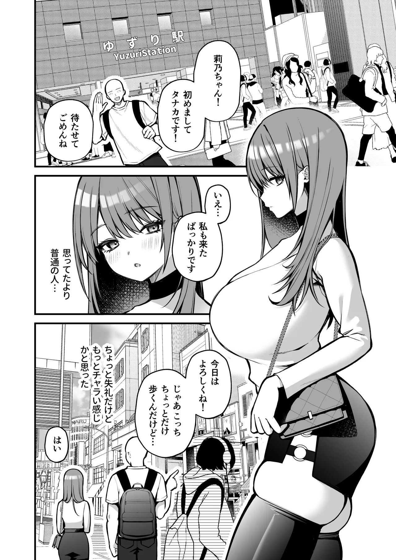 Lカップ女子大生20cm超デカ〇ンでAVデビュー Page.6
