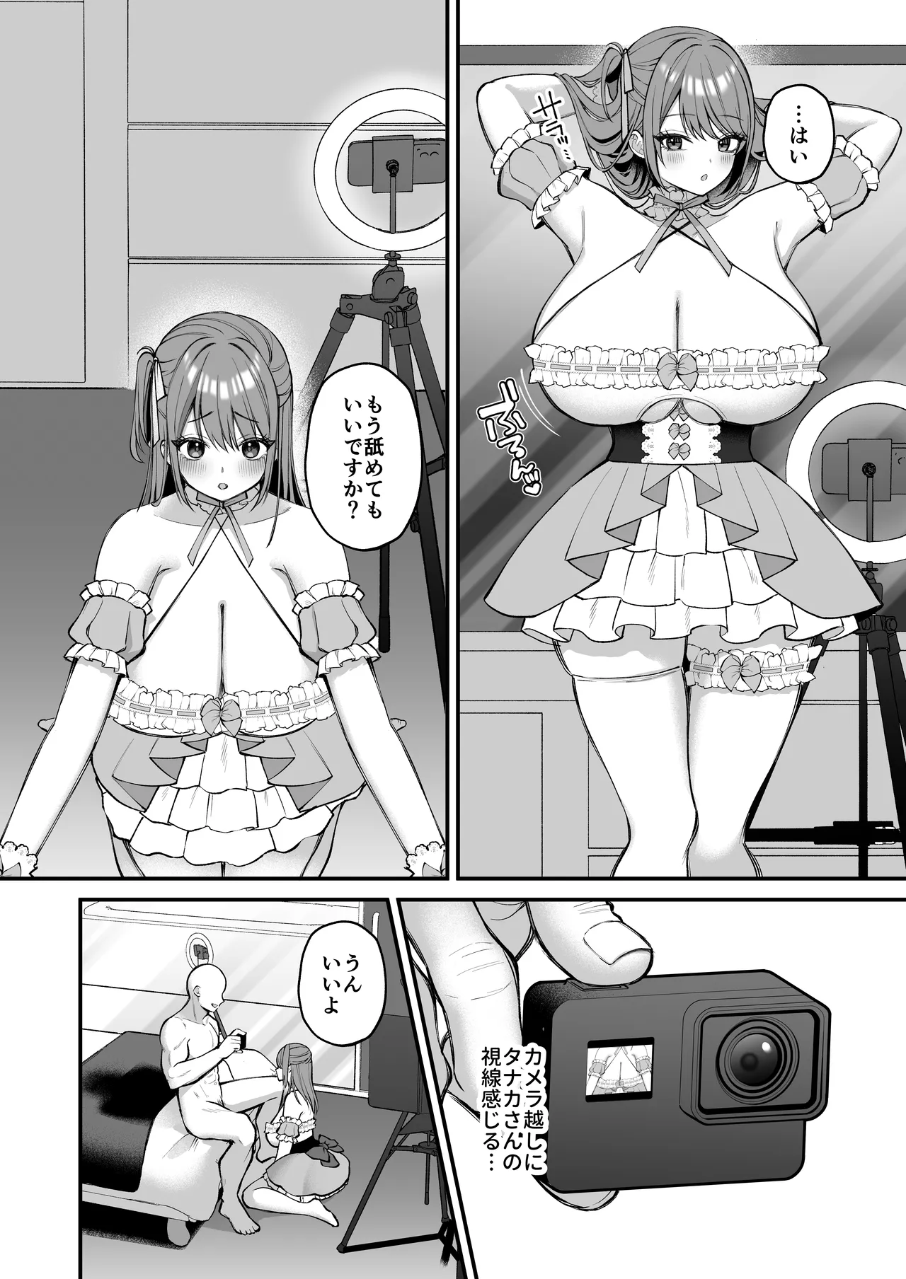 Lカップ女子大生20cm超デカ〇ンでAVデビュー〜パイズリホールであそぼ編〜 Page.16