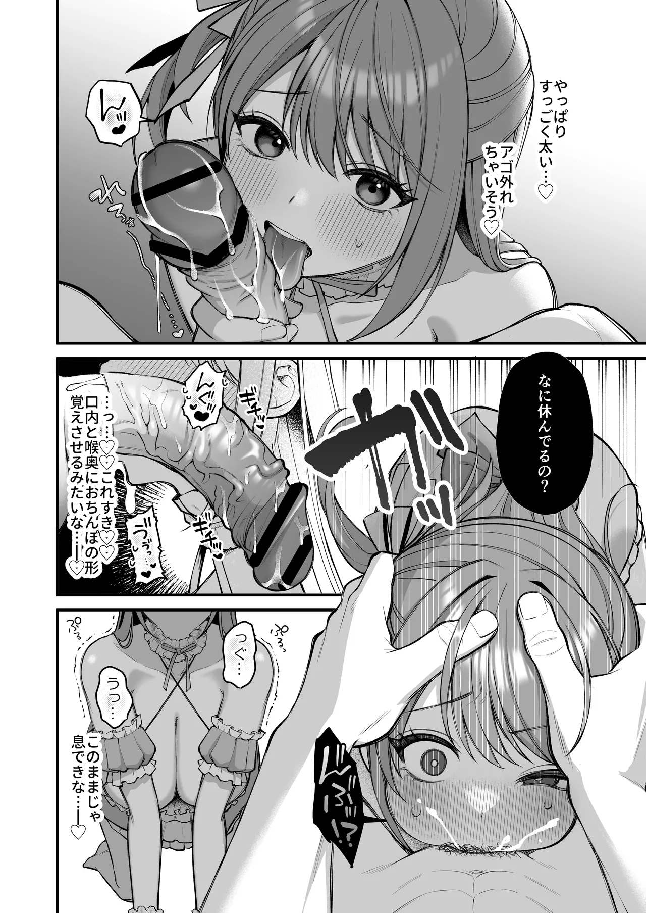 Lカップ女子大生20cm超デカ〇ンでAVデビュー〜パイズリホールであそぼ編〜 Page.20