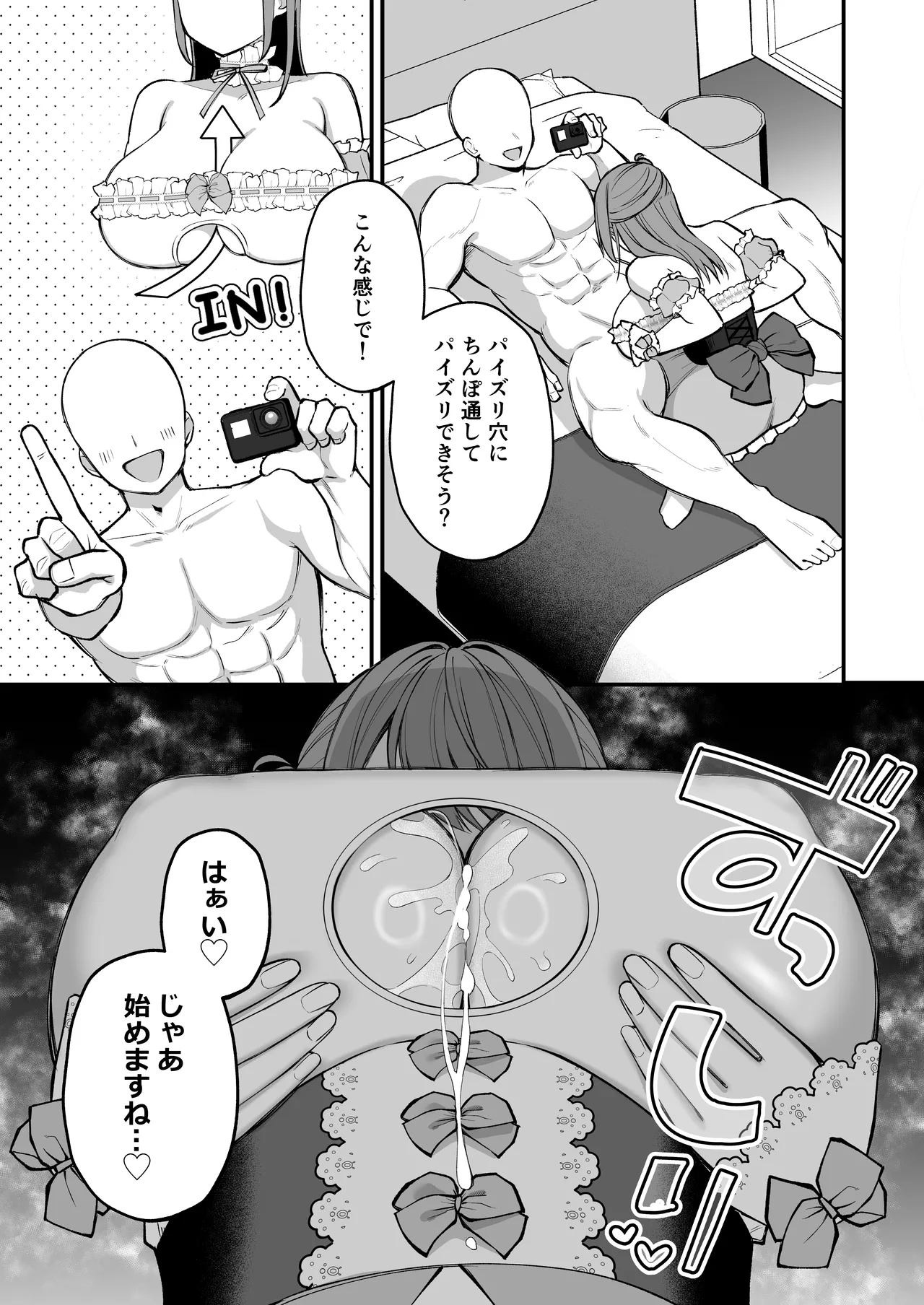 Lカップ女子大生20cm超デカ〇ンでAVデビュー〜パイズリホールであそぼ編〜 Page.23