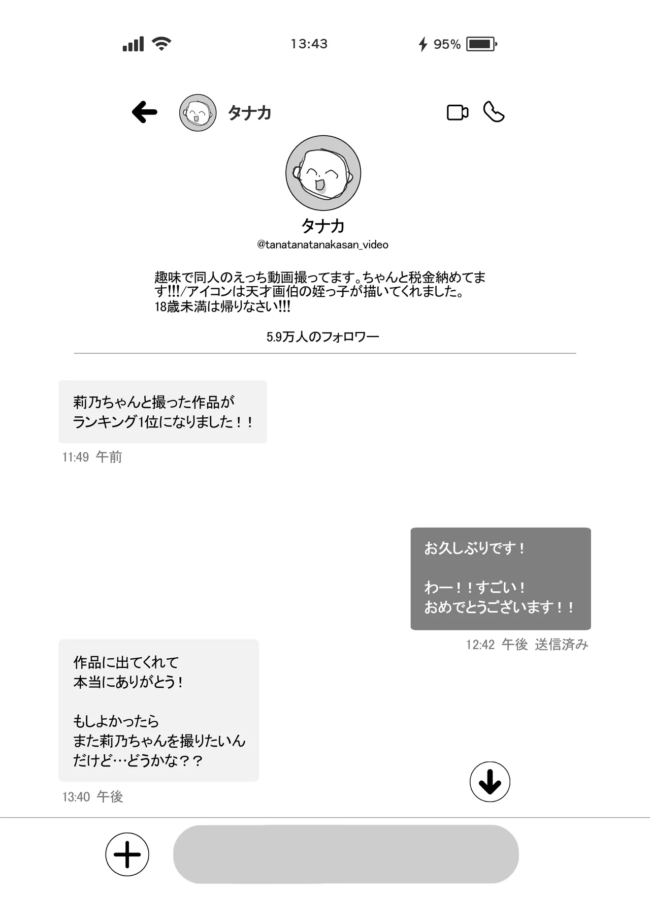 Lカップ女子大生20cm超デカ〇ンでAVデビュー〜パイズリホールであそぼ編〜 Page.3