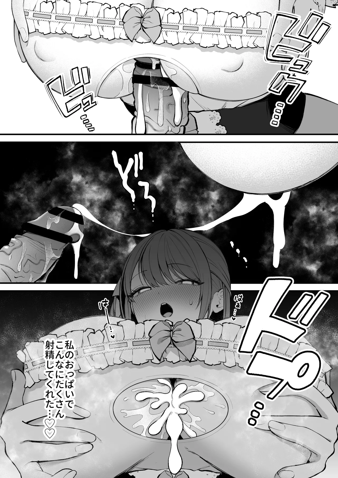 Lカップ女子大生20cm超デカ〇ンでAVデビュー〜パイズリホールであそぼ編〜 Page.33