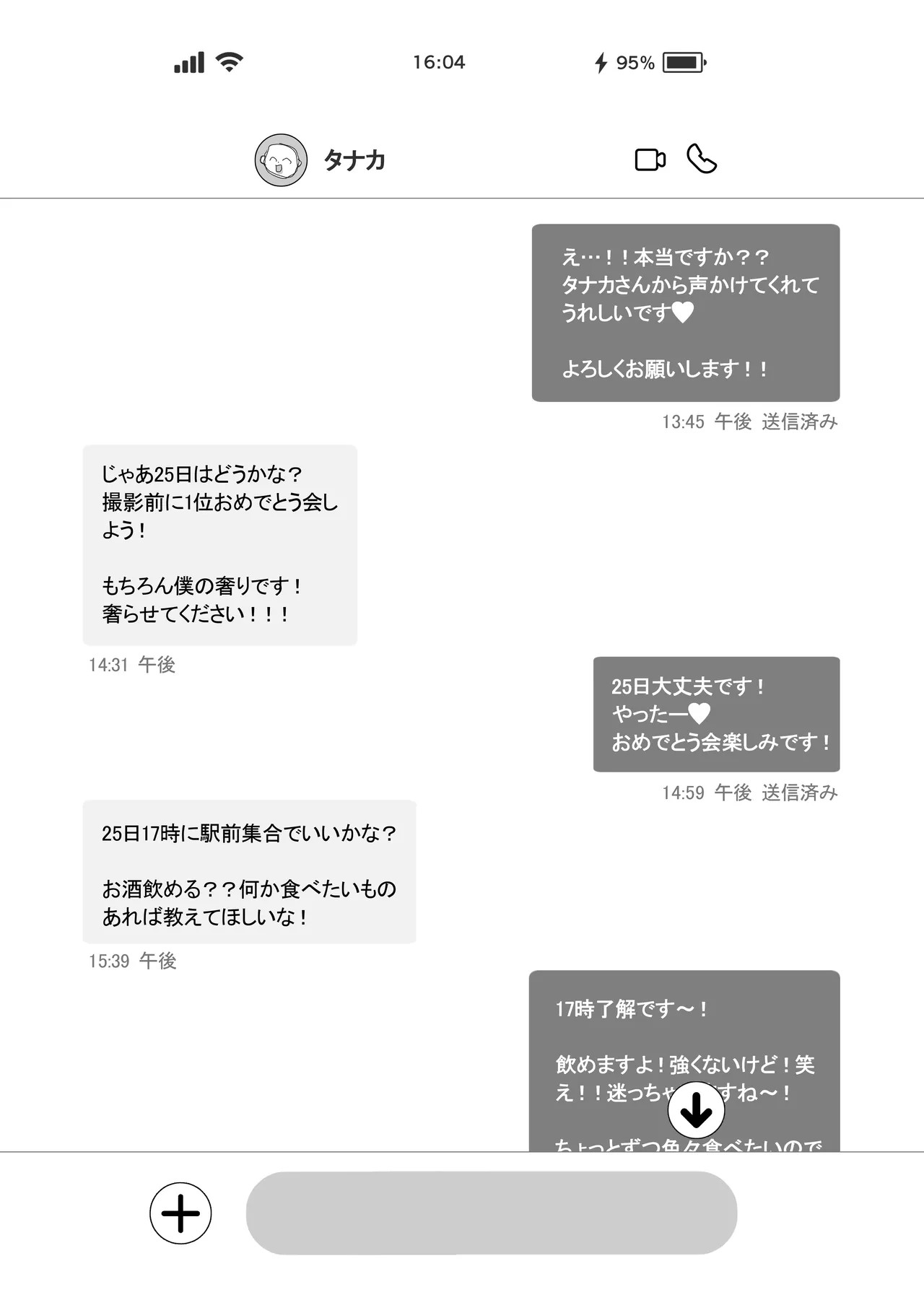 Lカップ女子大生20cm超デカ〇ンでAVデビュー〜パイズリホールであそぼ編〜 Page.4