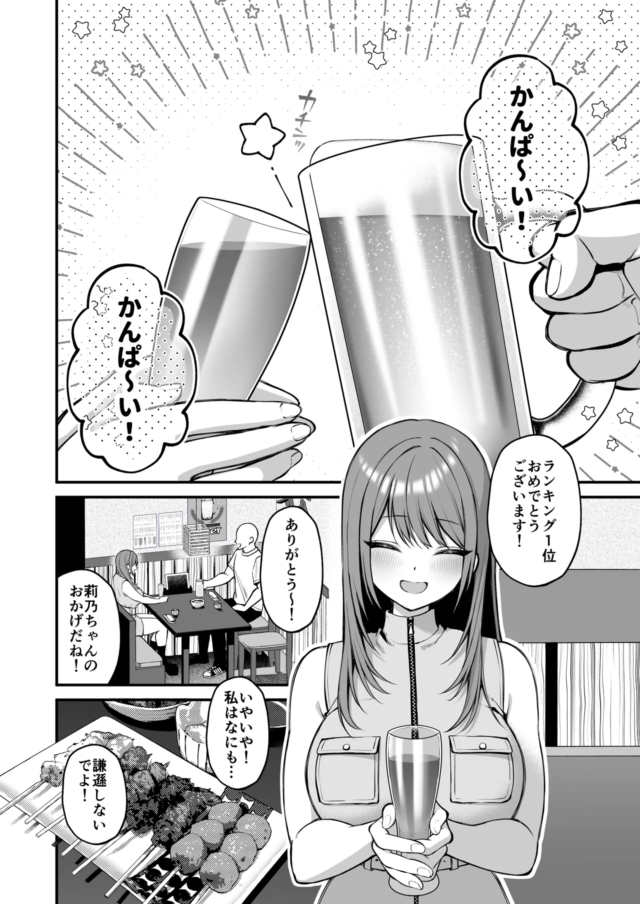 Lカップ女子大生20cm超デカ〇ンでAVデビュー〜パイズリホールであそぼ編〜 Page.6