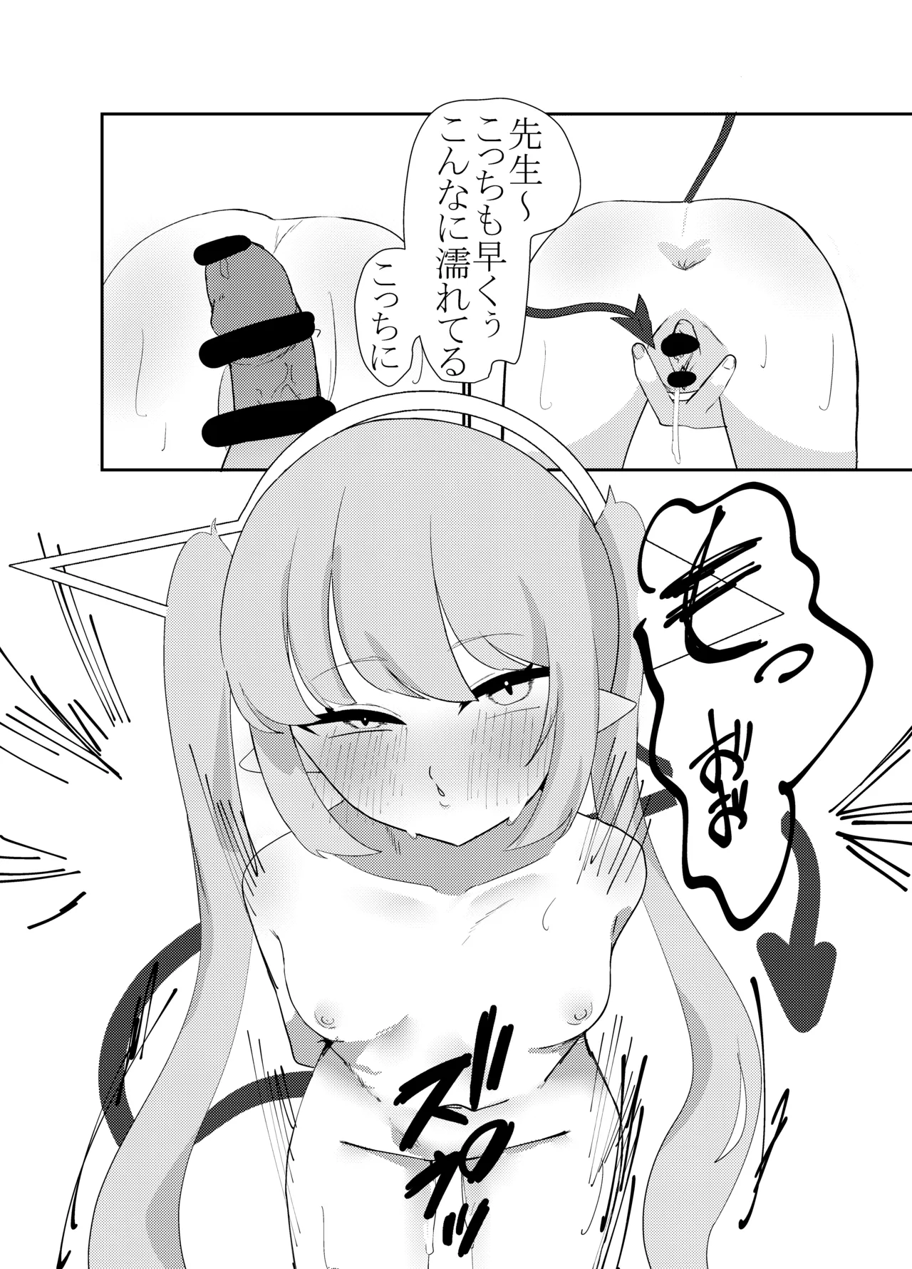 ノゾミ ヒカリ 連結トレイン Page.15