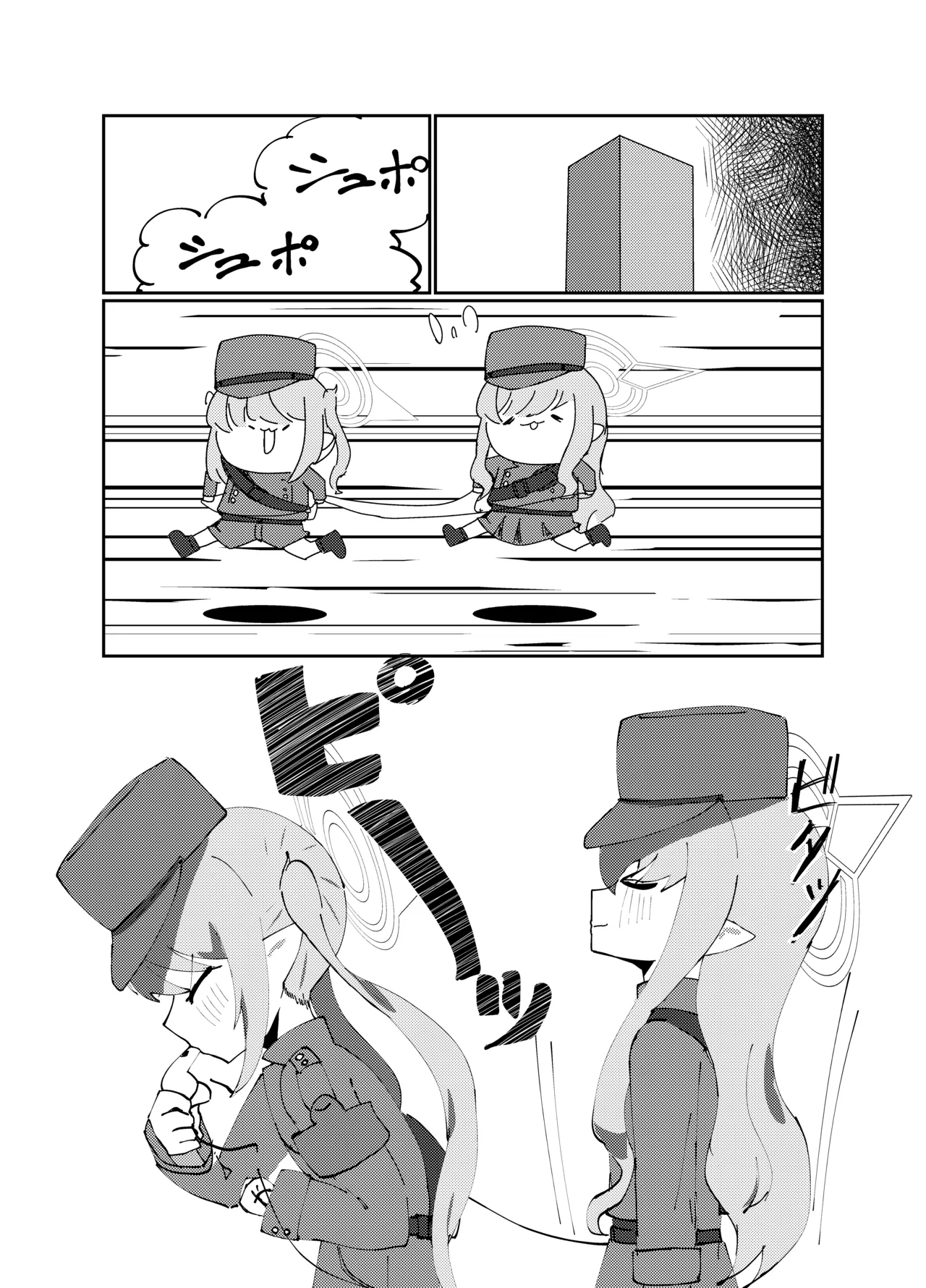 ノゾミ ヒカリ 連結トレイン Page.3