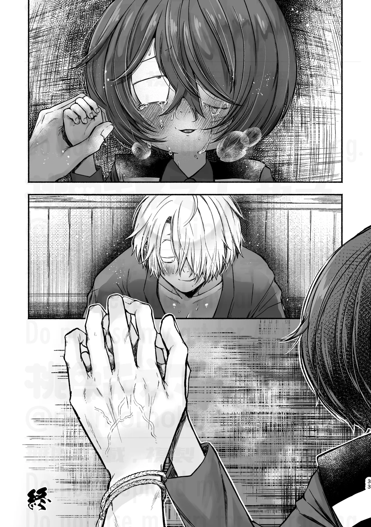 父と倅の描きたいとこだけ Page.33