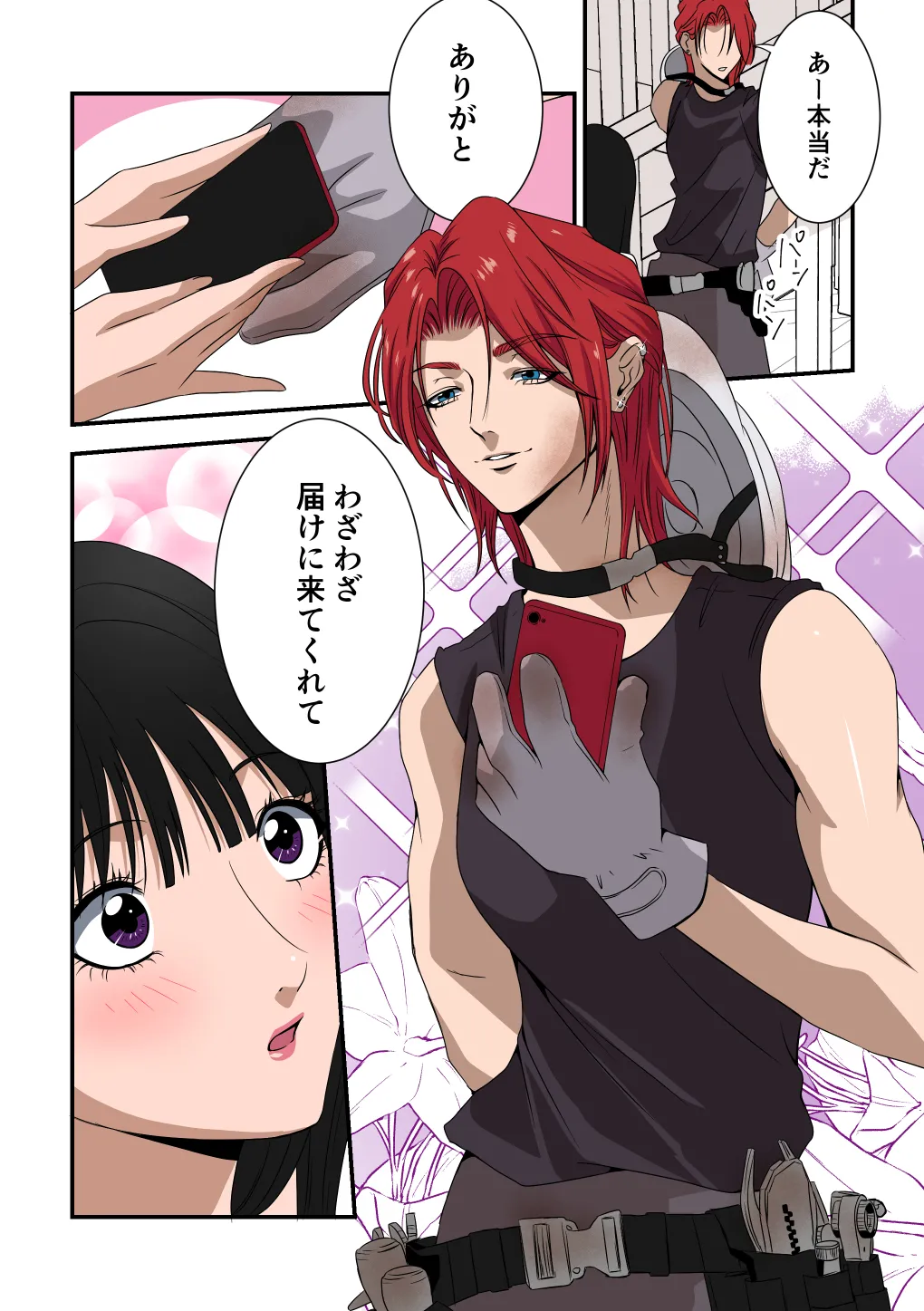 イケメン女子に溺愛されました～女大工と弁当屋の娘～ Page.16