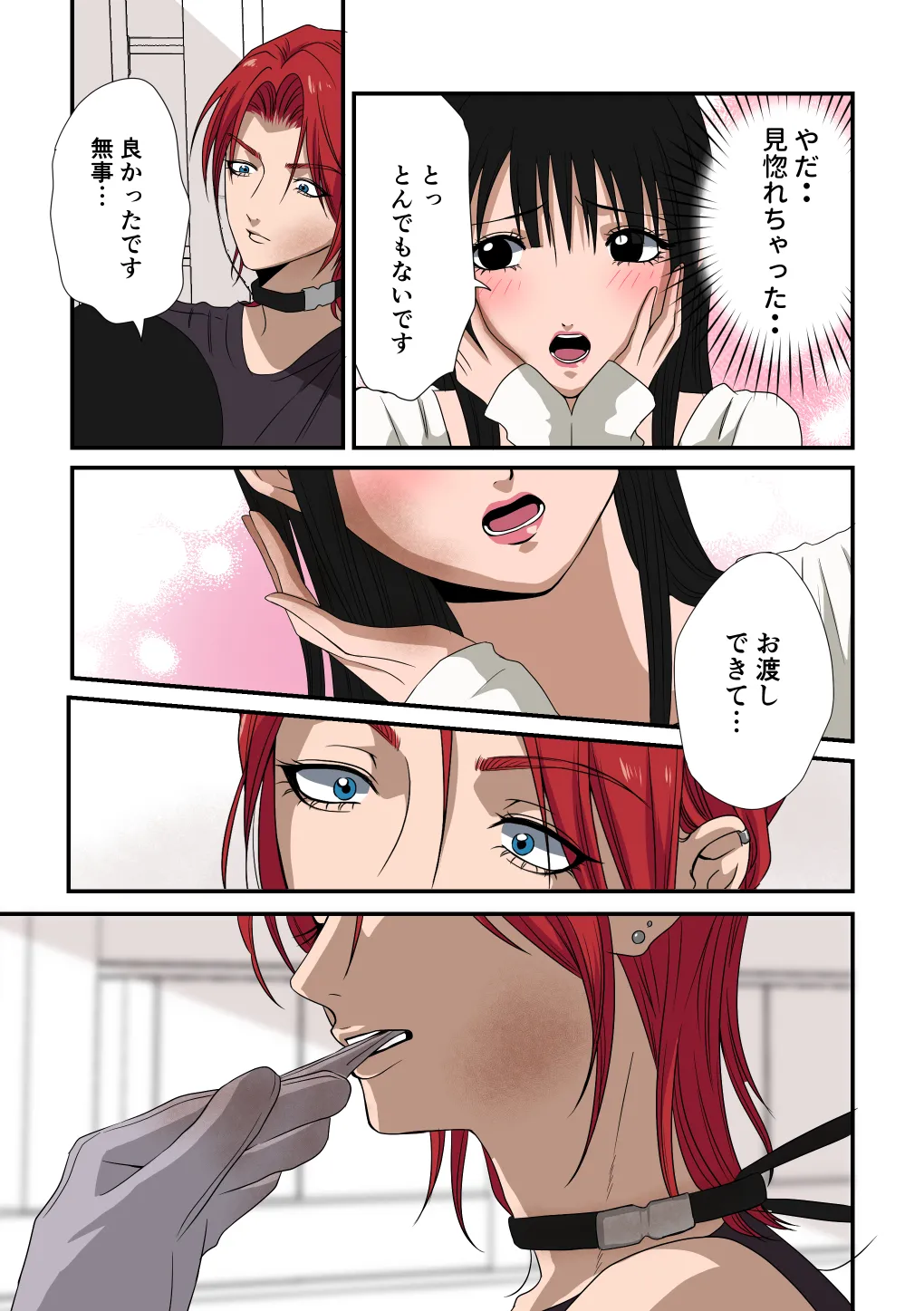 イケメン女子に溺愛されました～女大工と弁当屋の娘～ Page.17