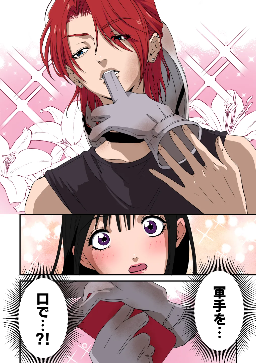 イケメン女子に溺愛されました～女大工と弁当屋の娘～ Page.18