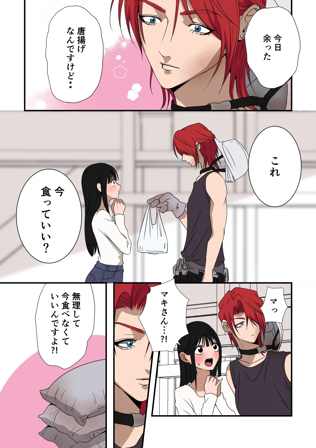 イケメン女子に溺愛されました～女大工と弁当屋の娘～ Page.22